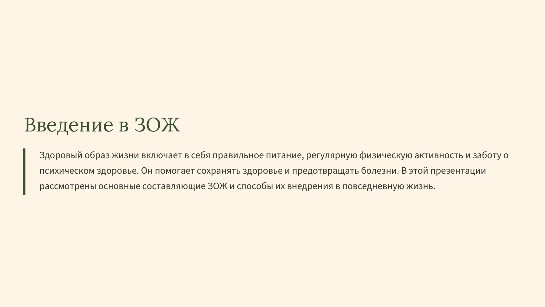 Слайд 2