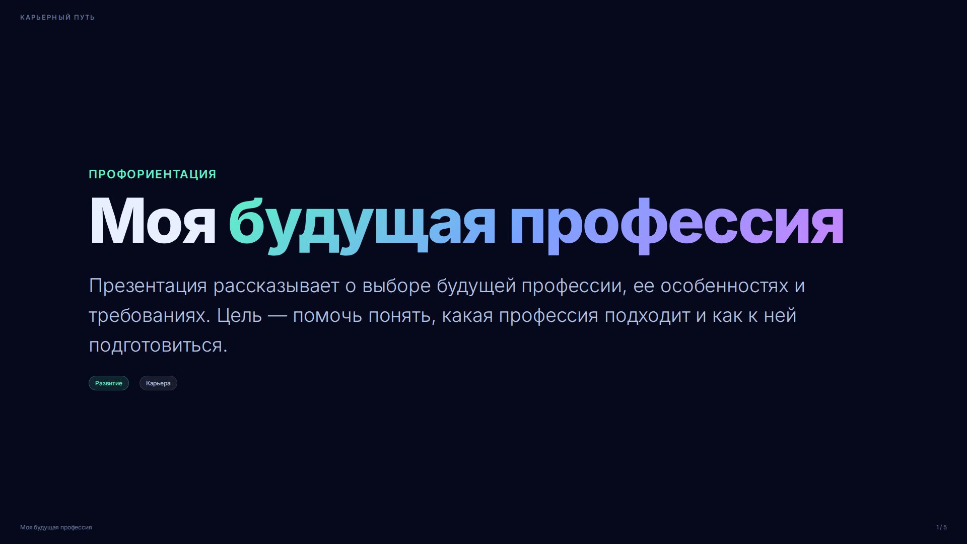Слайд 1