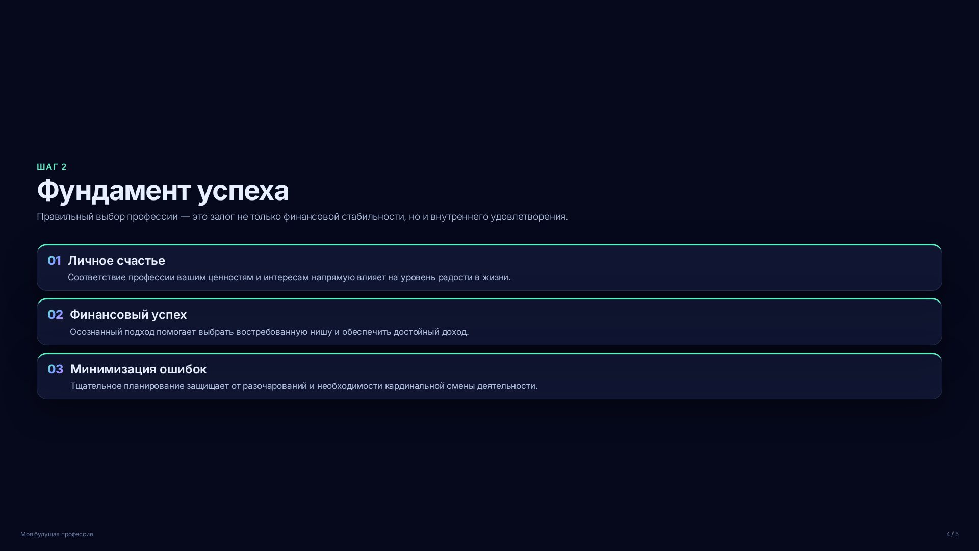 Слайд 4