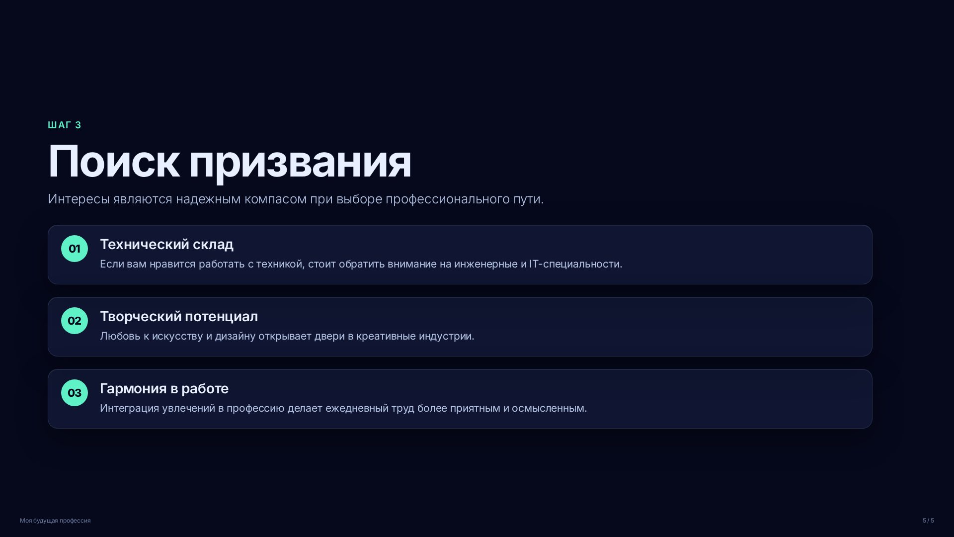 Слайд (заблокировано)