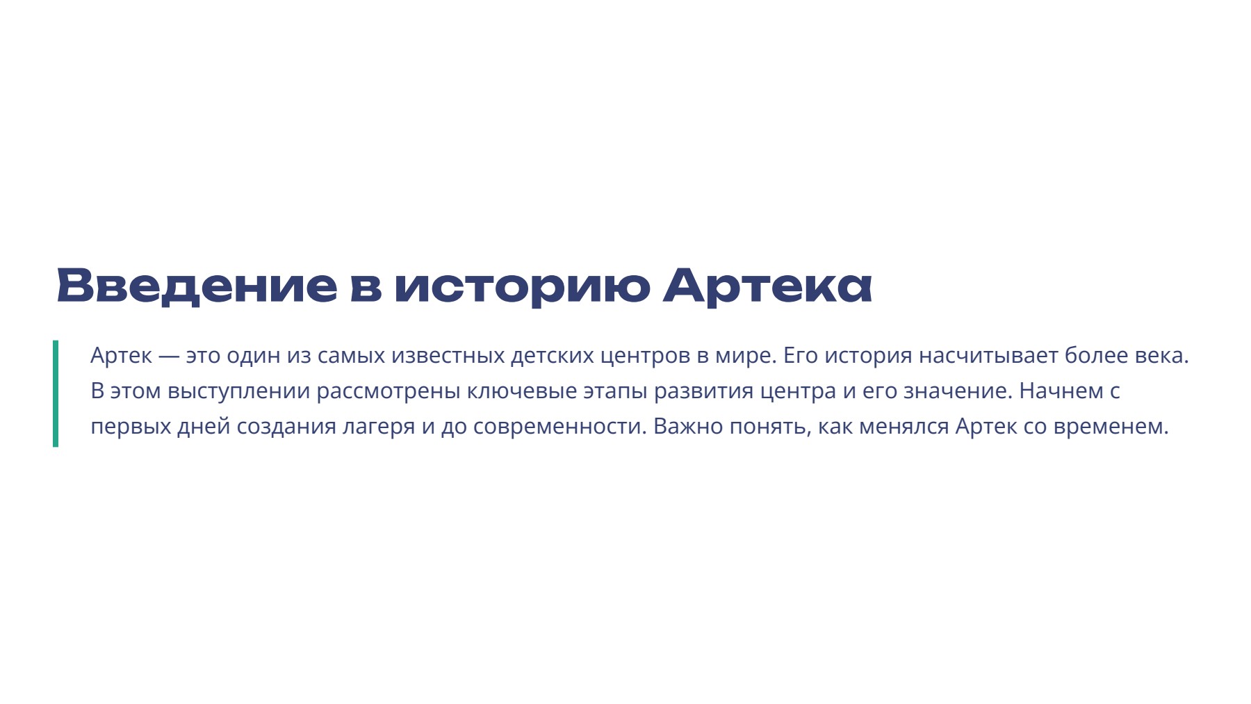 Слайд 2