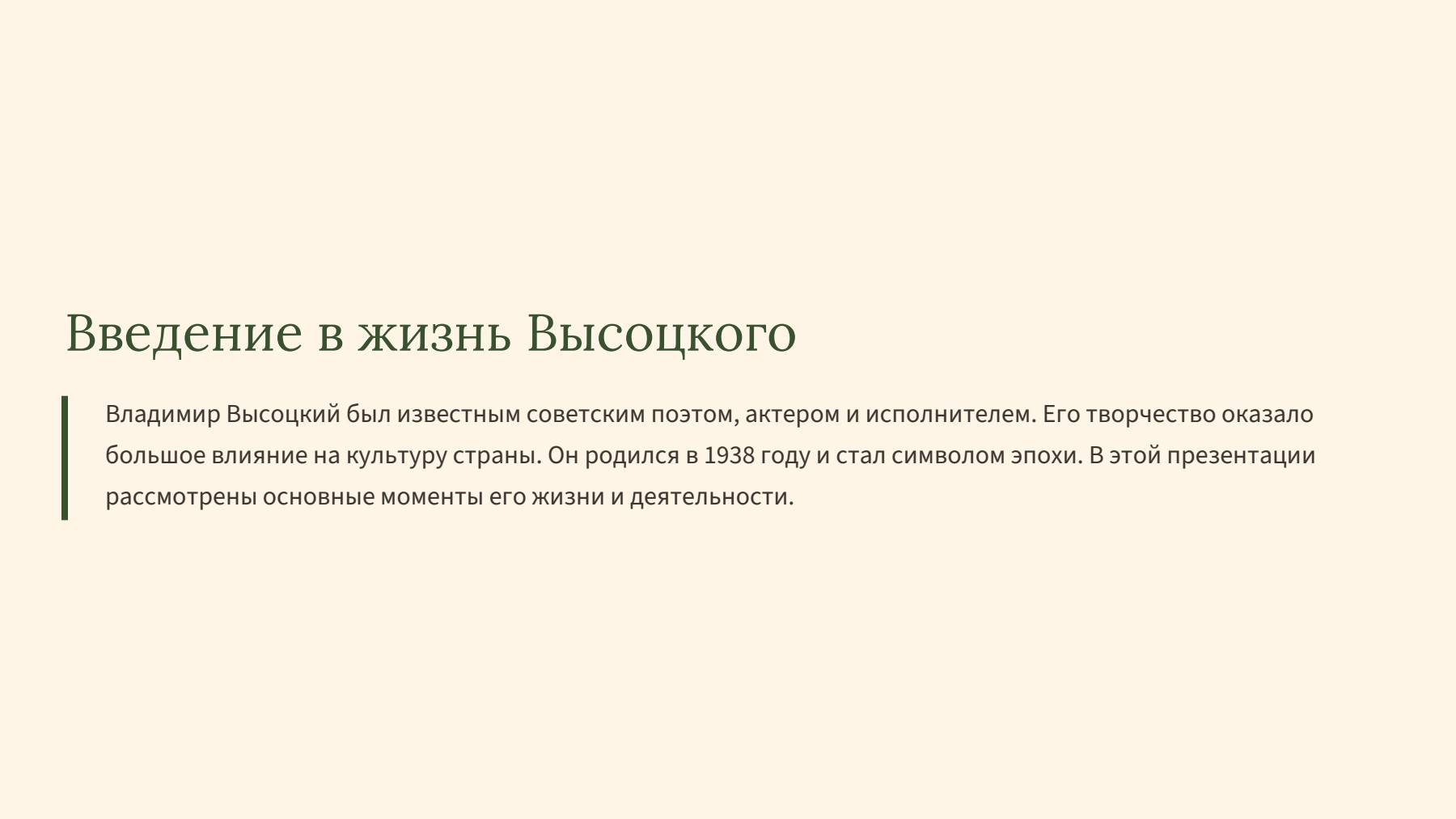 Слайд 2