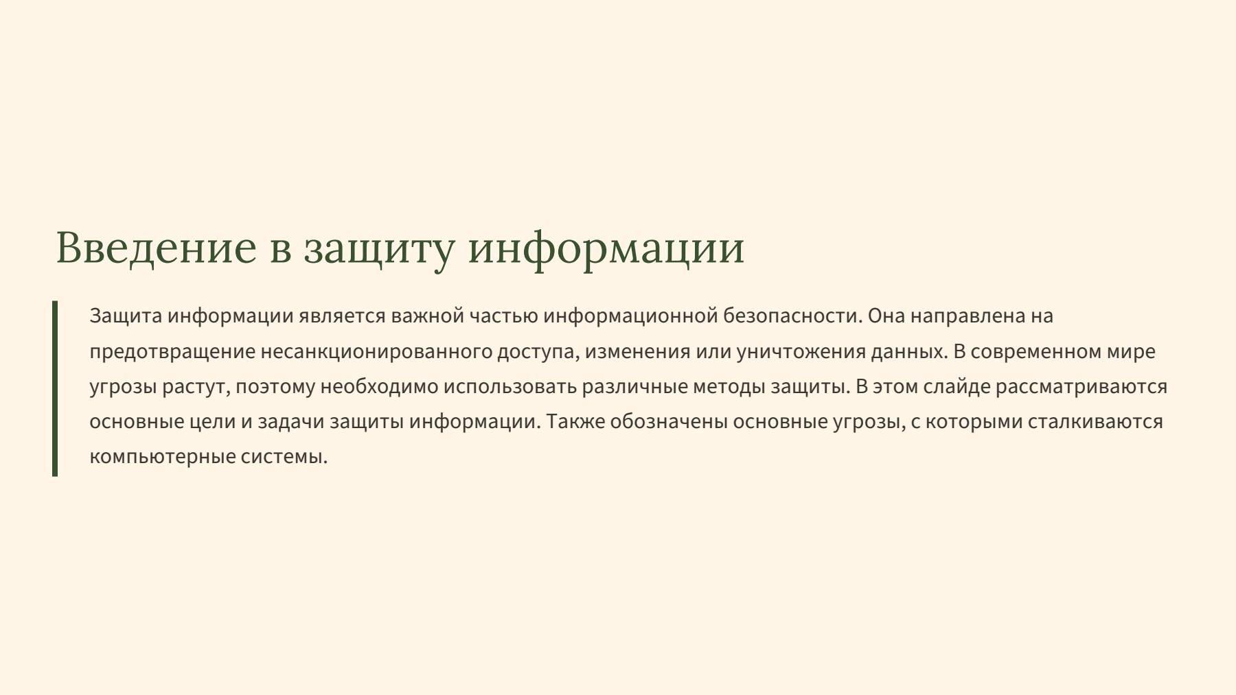 Слайд 2