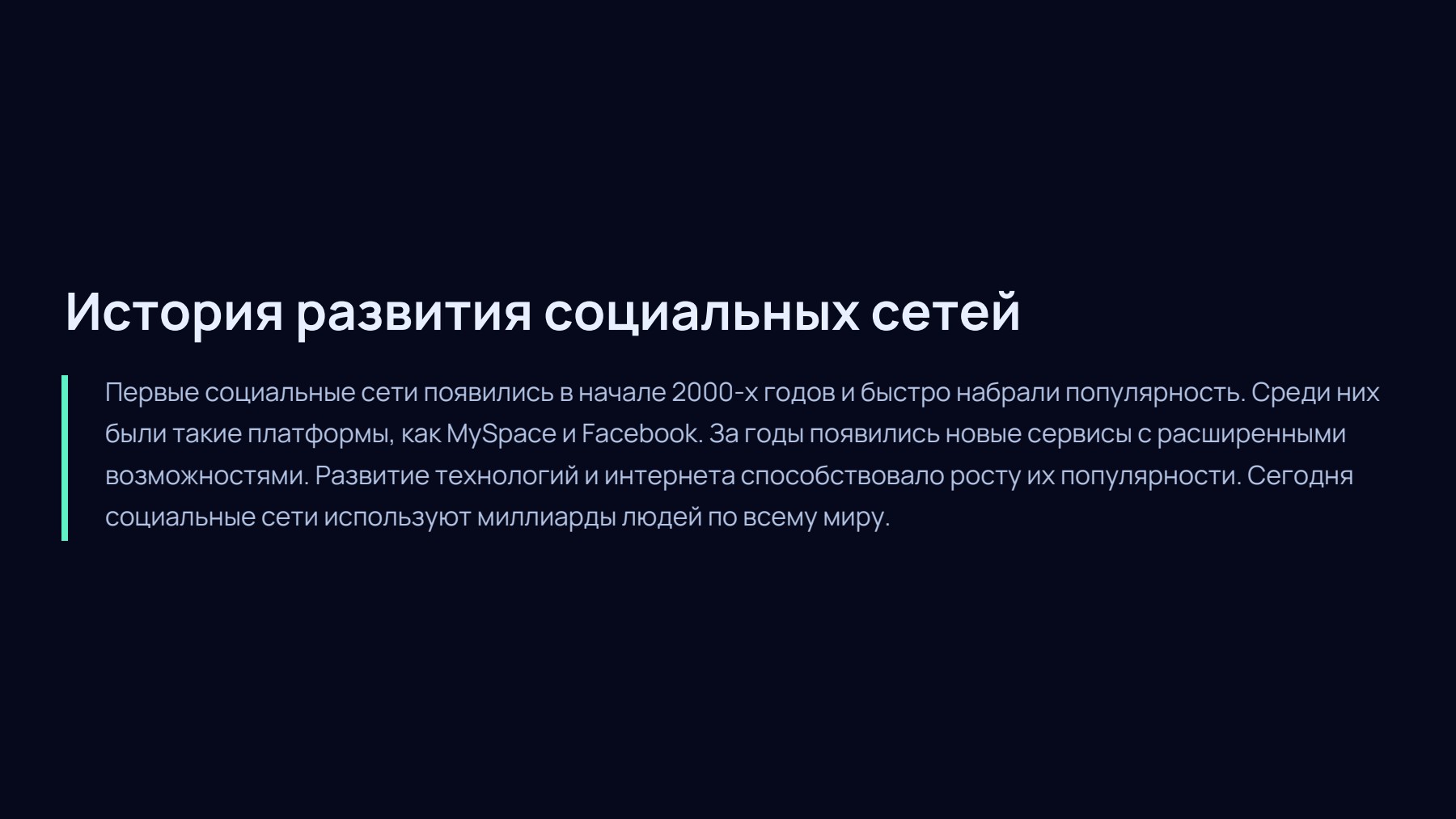 Слайд 2