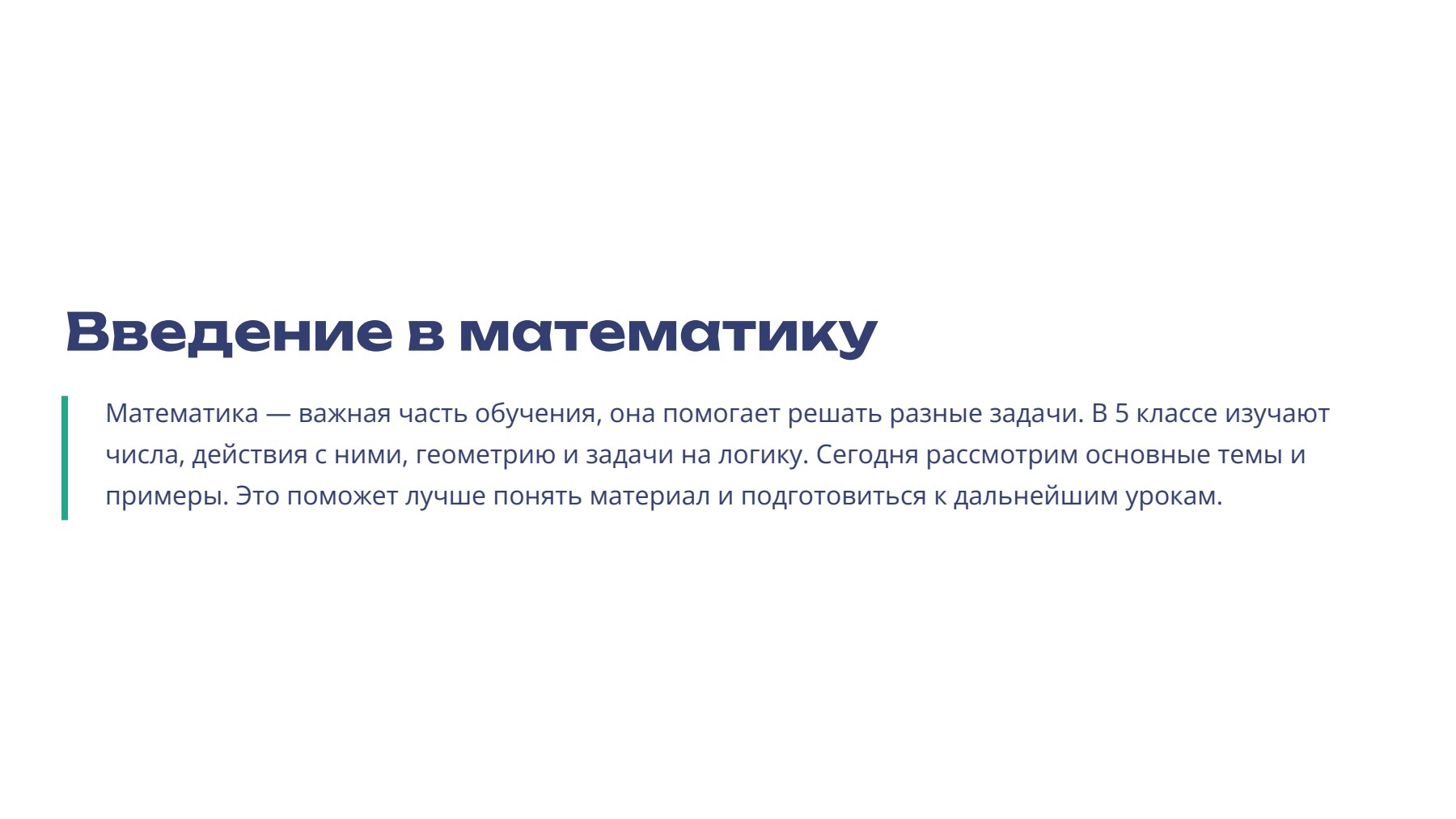 Слайд 2