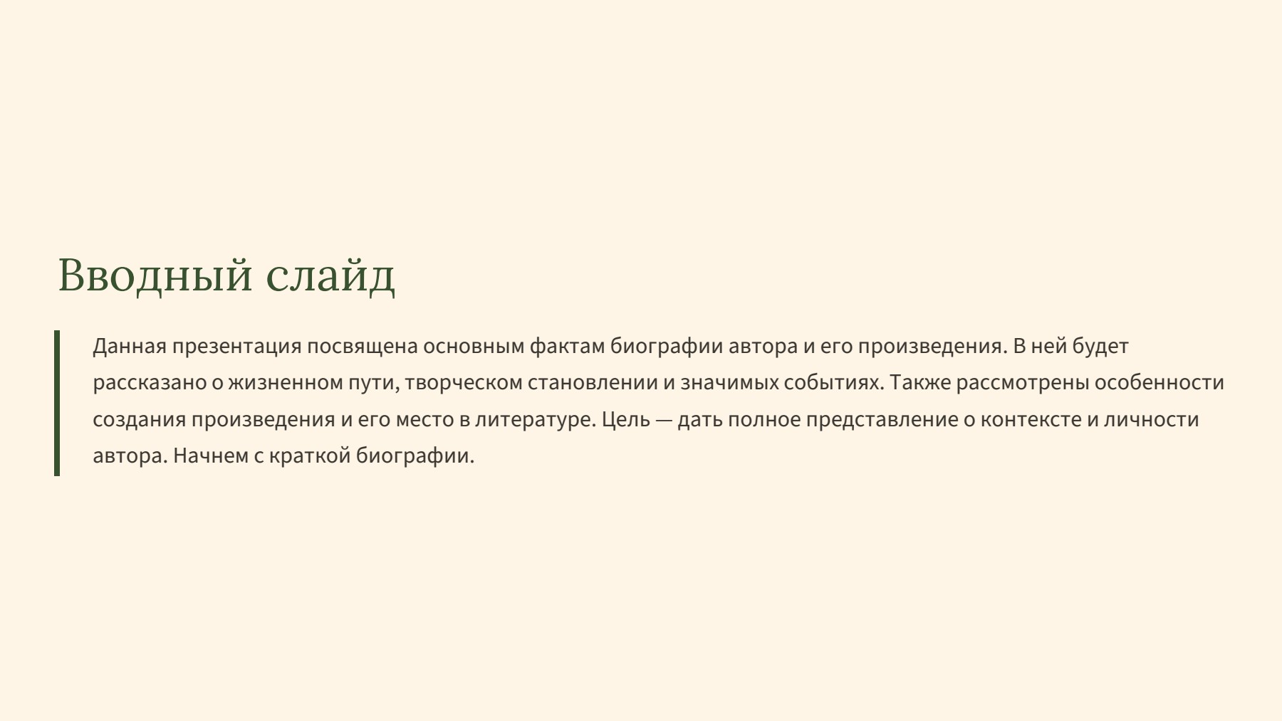 Слайд 2