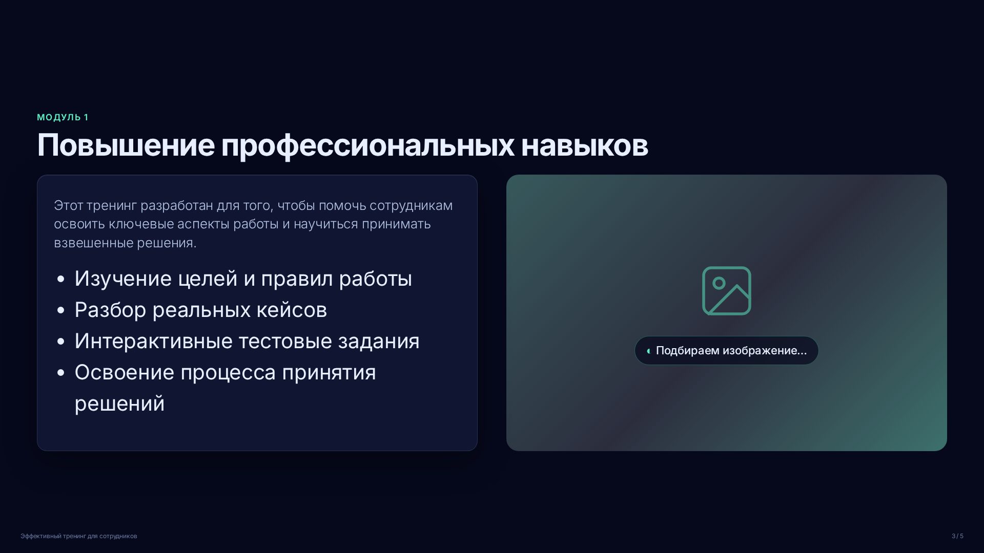 Слайд 3