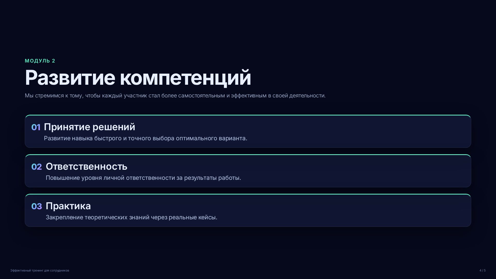 Слайд 4