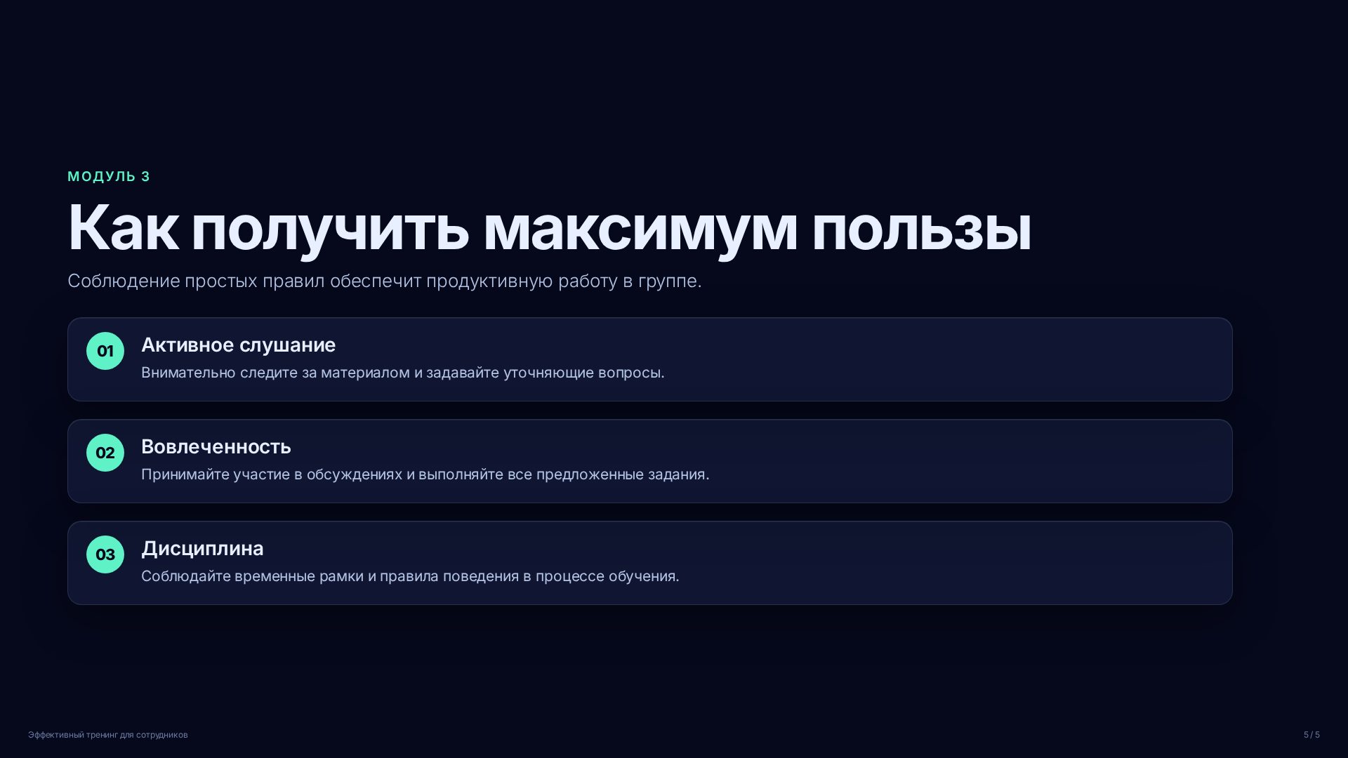 Слайд (заблокировано)