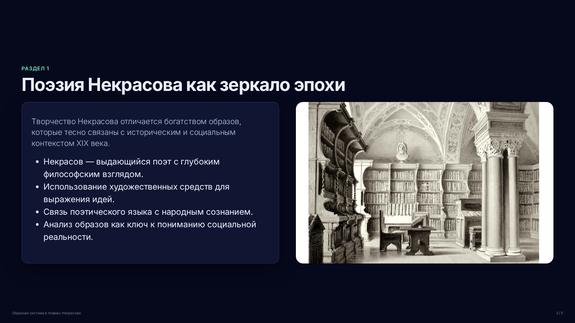 Слайд 3