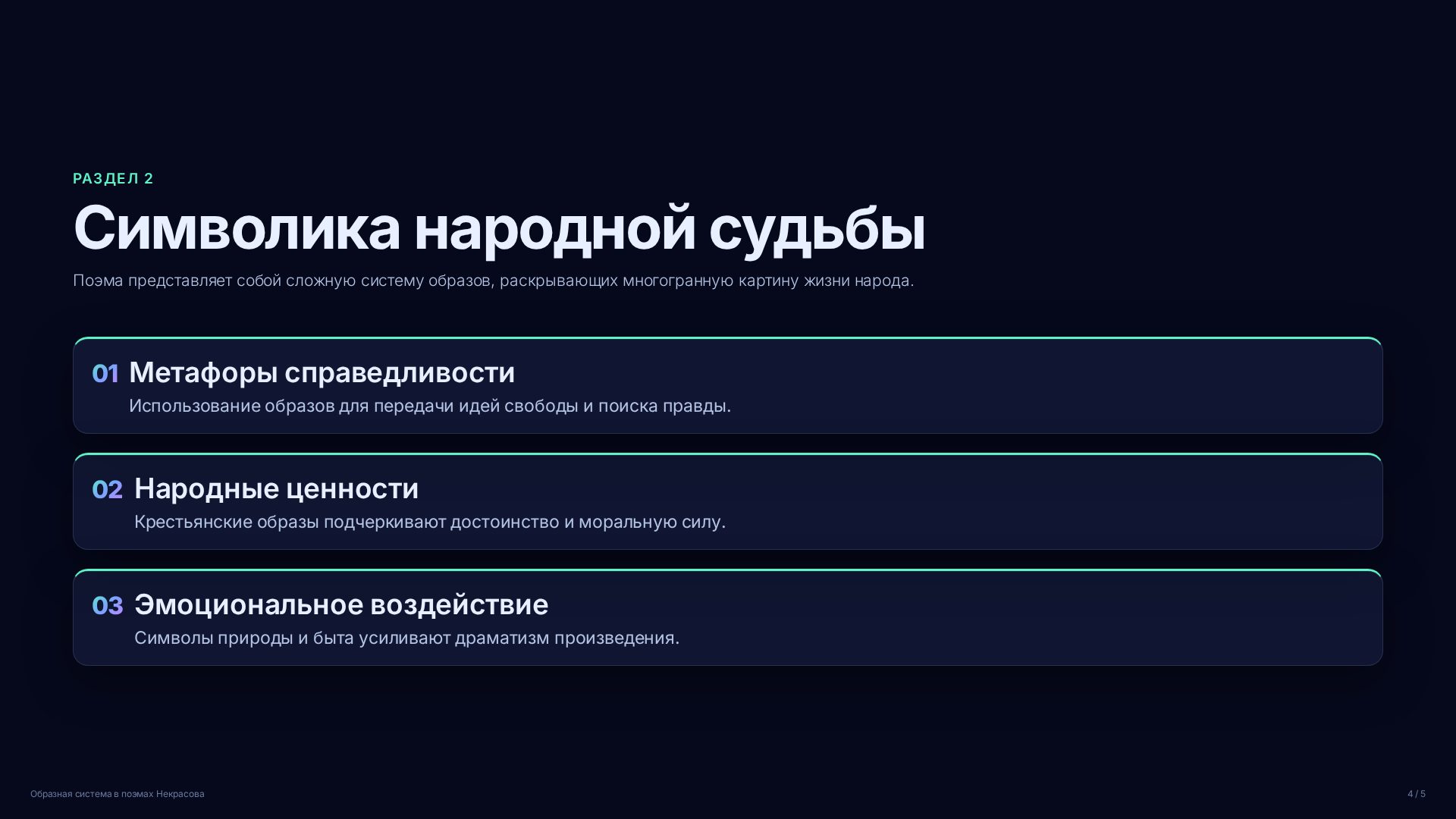 Слайд 4