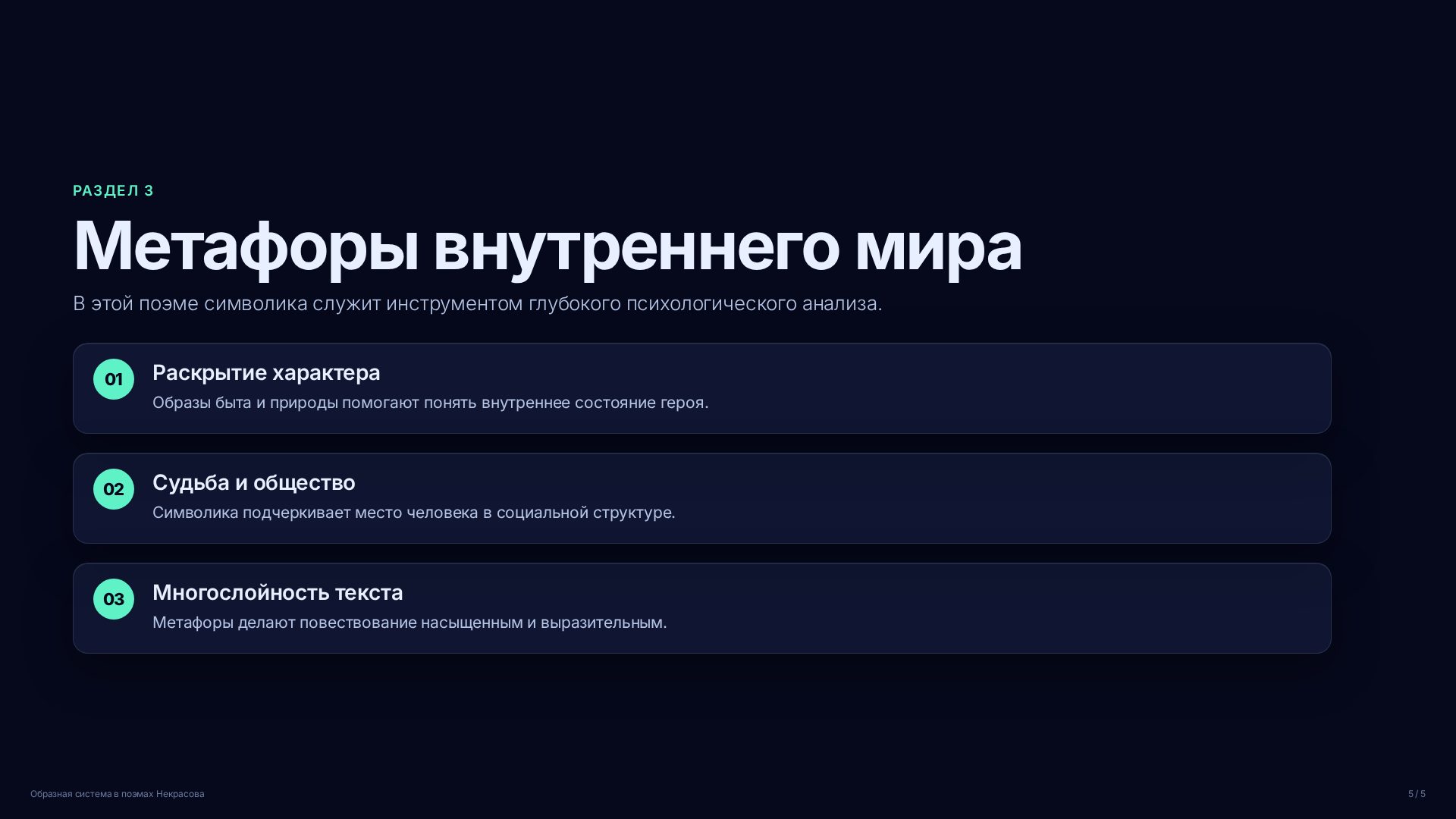 Слайд (заблокировано)