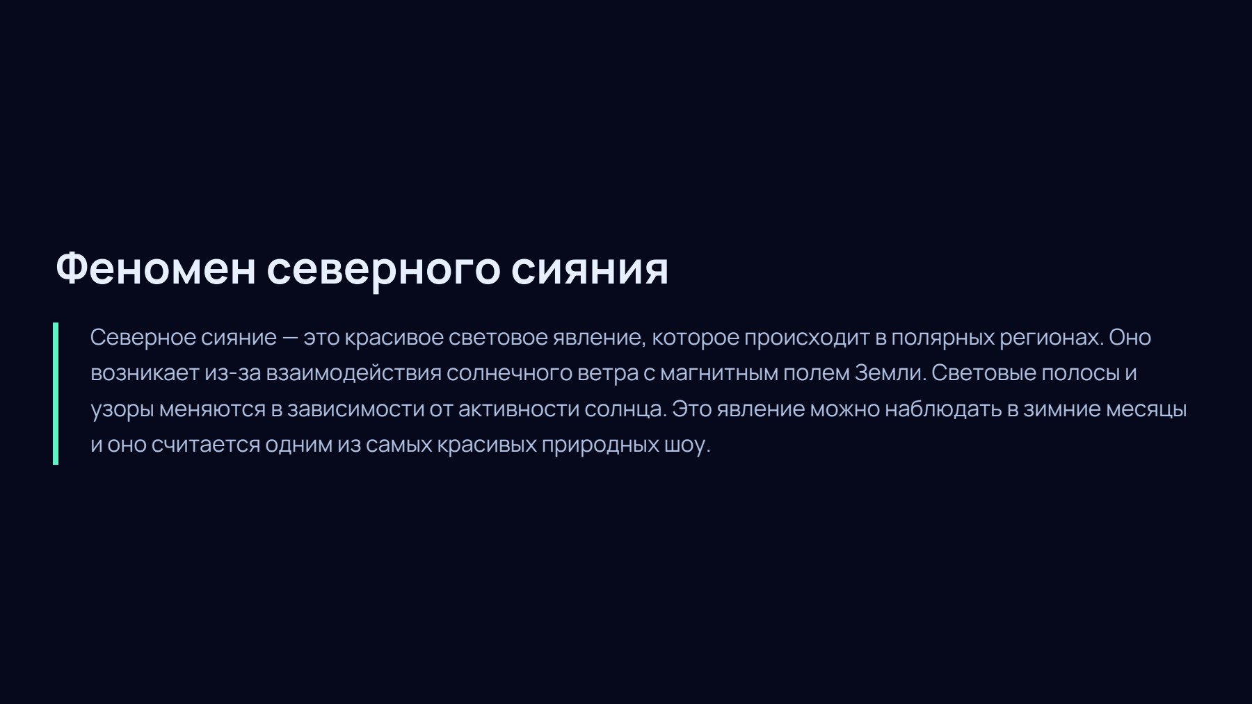 Слайд 2