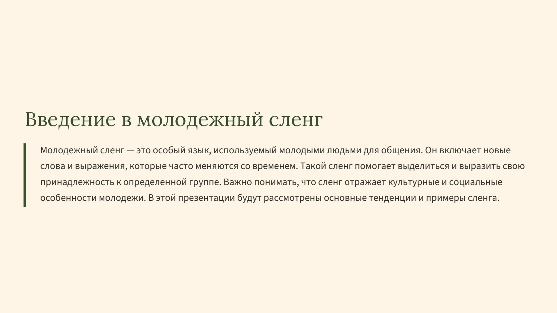 Слайд 2