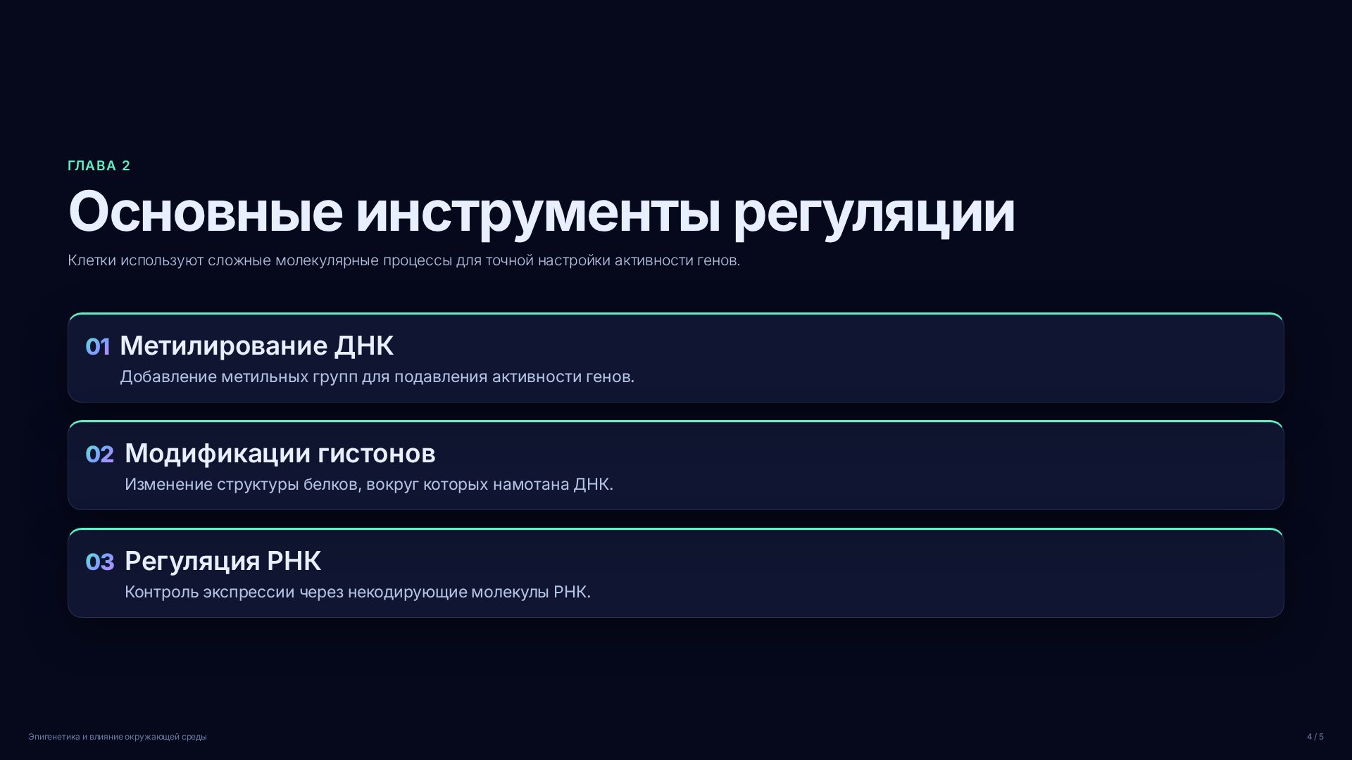 Слайд 4