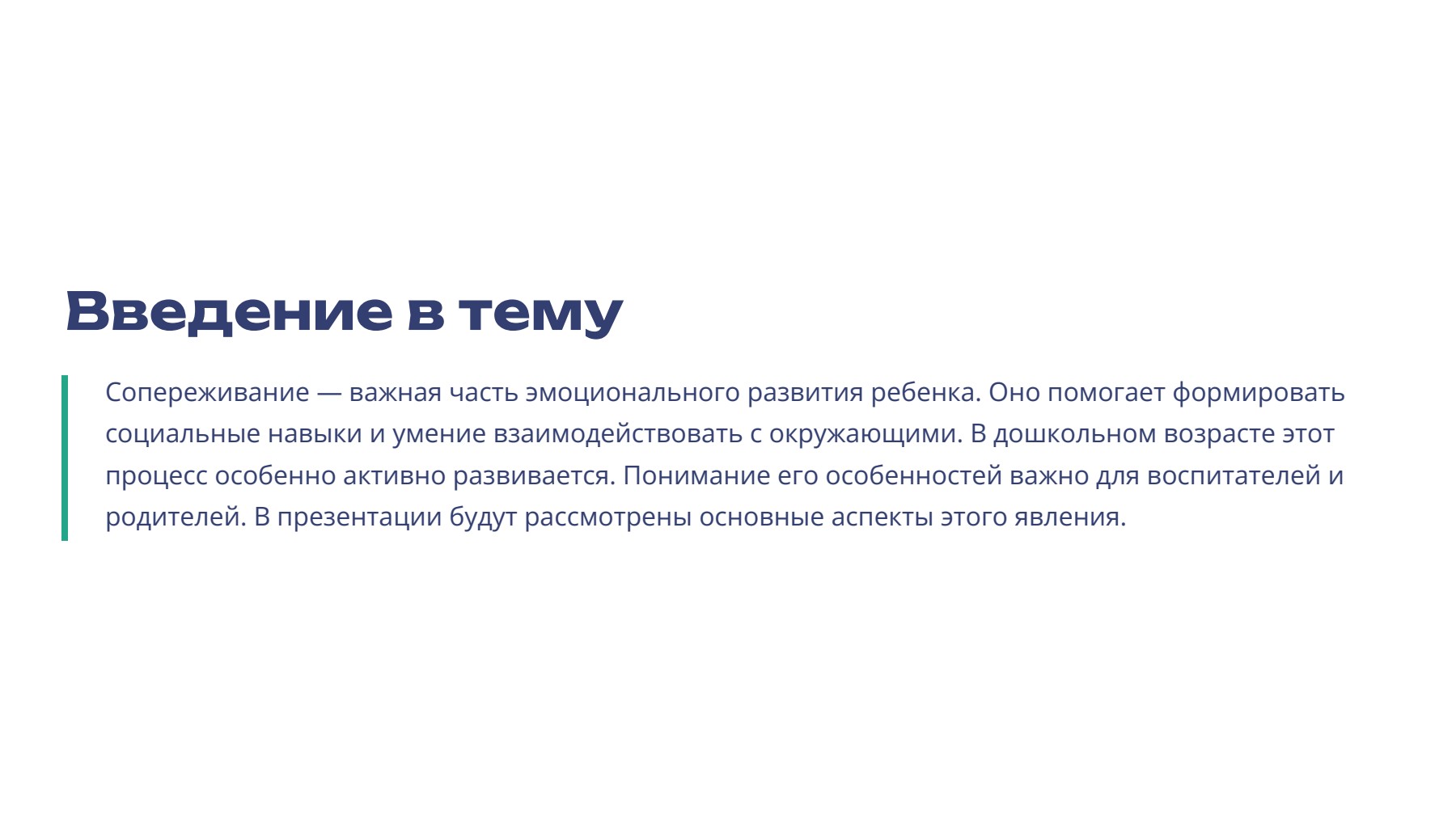 Слайд 2