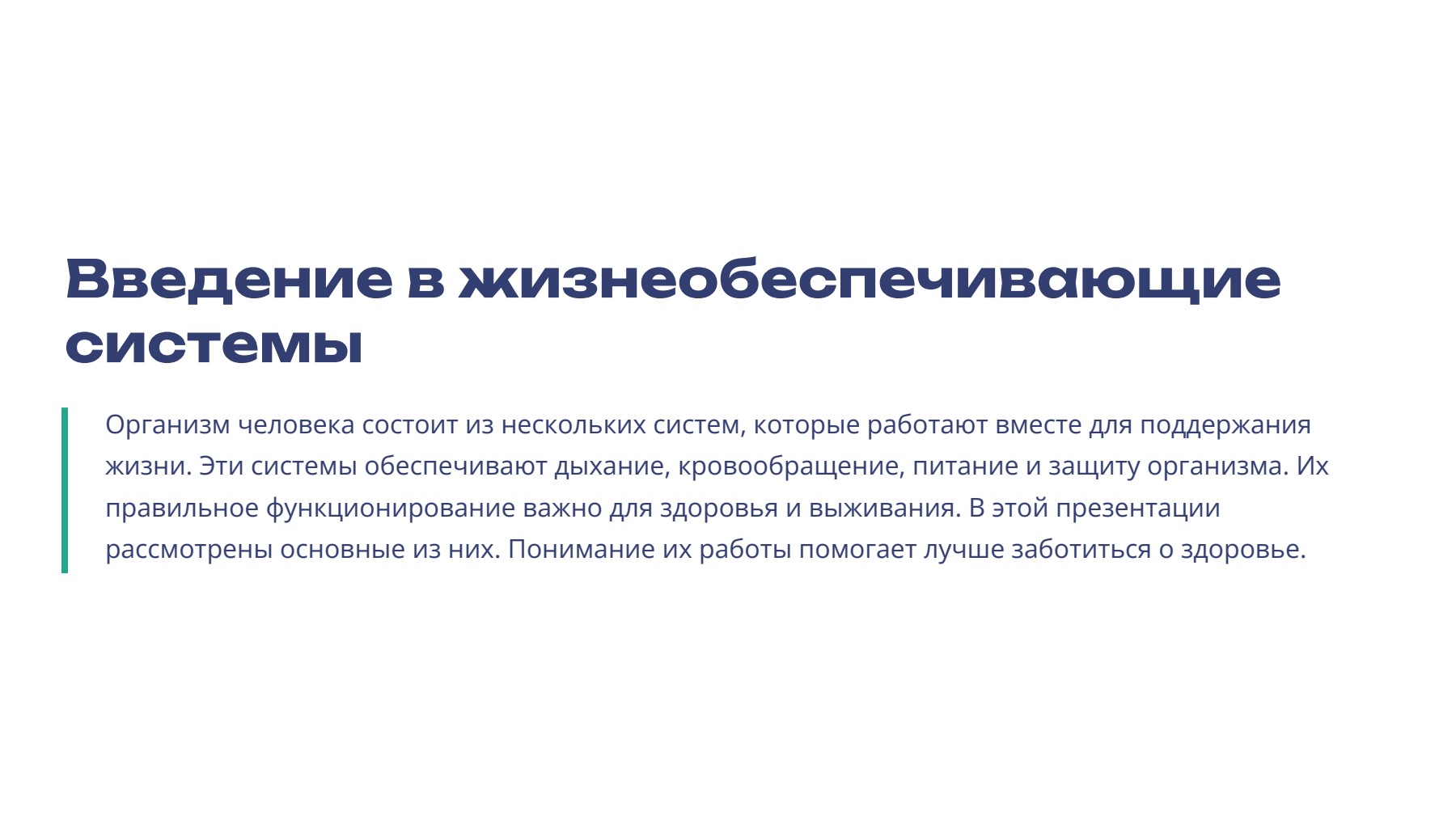 Слайд 2