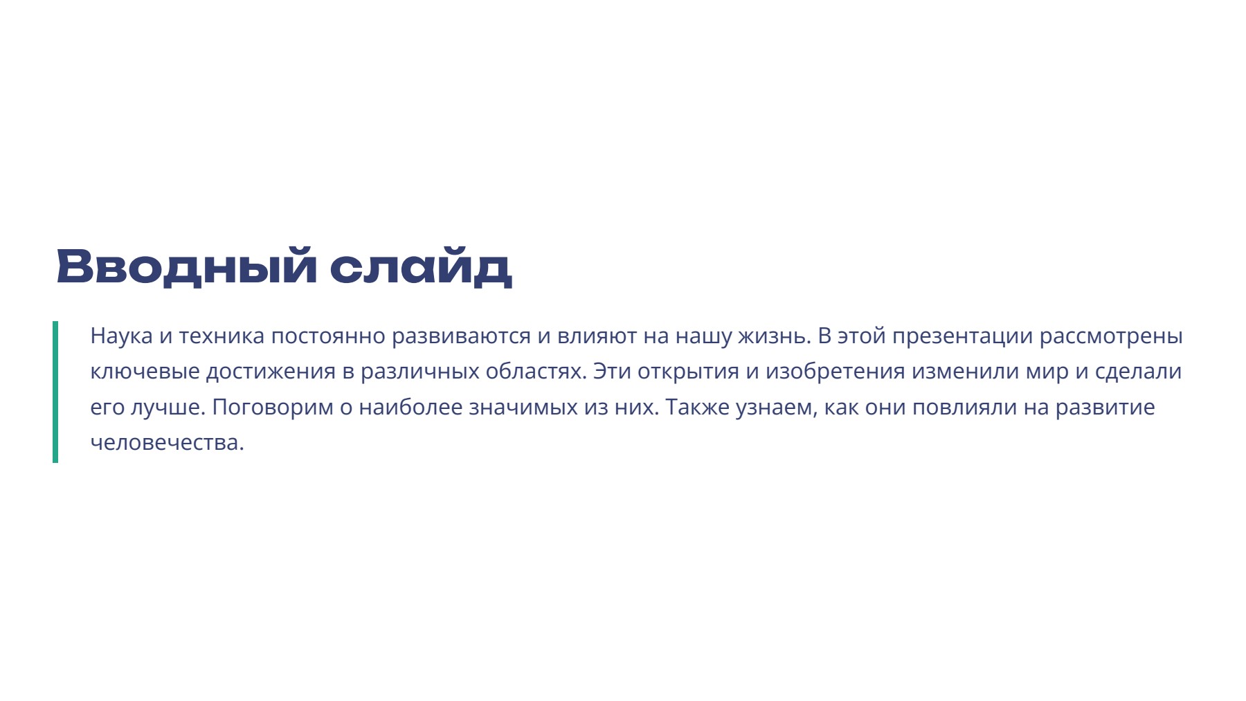 Слайд 2