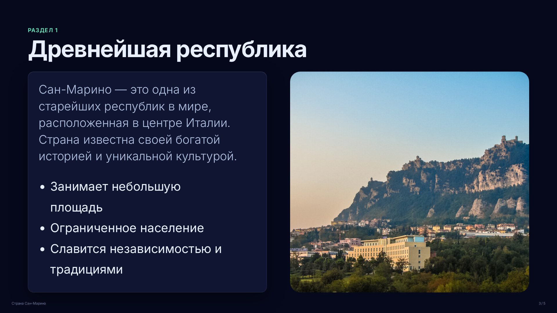 Слайд 3