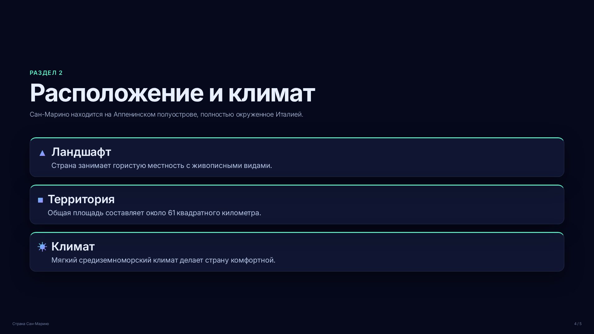 Слайд 4