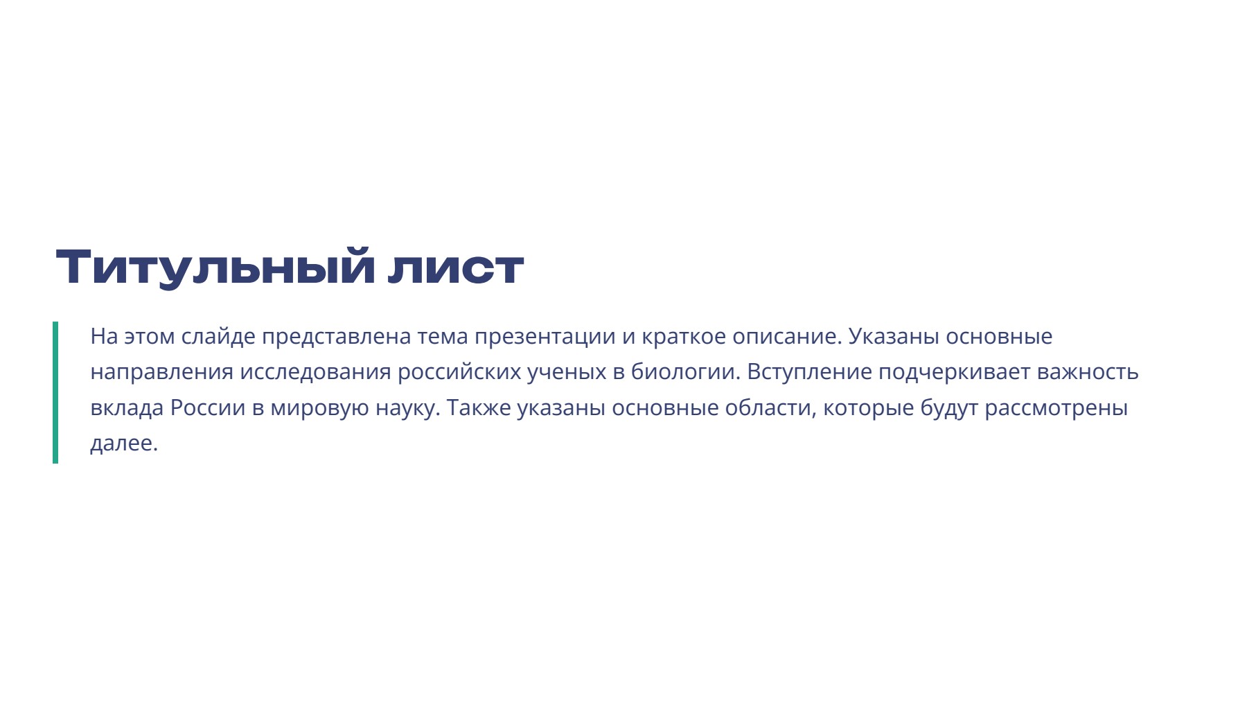 Слайд 2