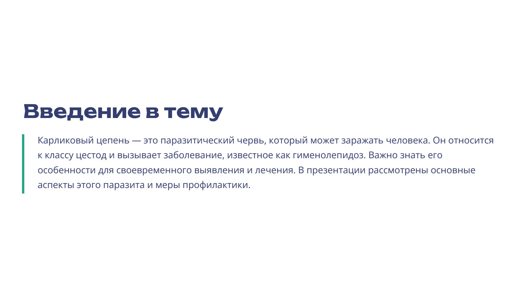 Слайд 2