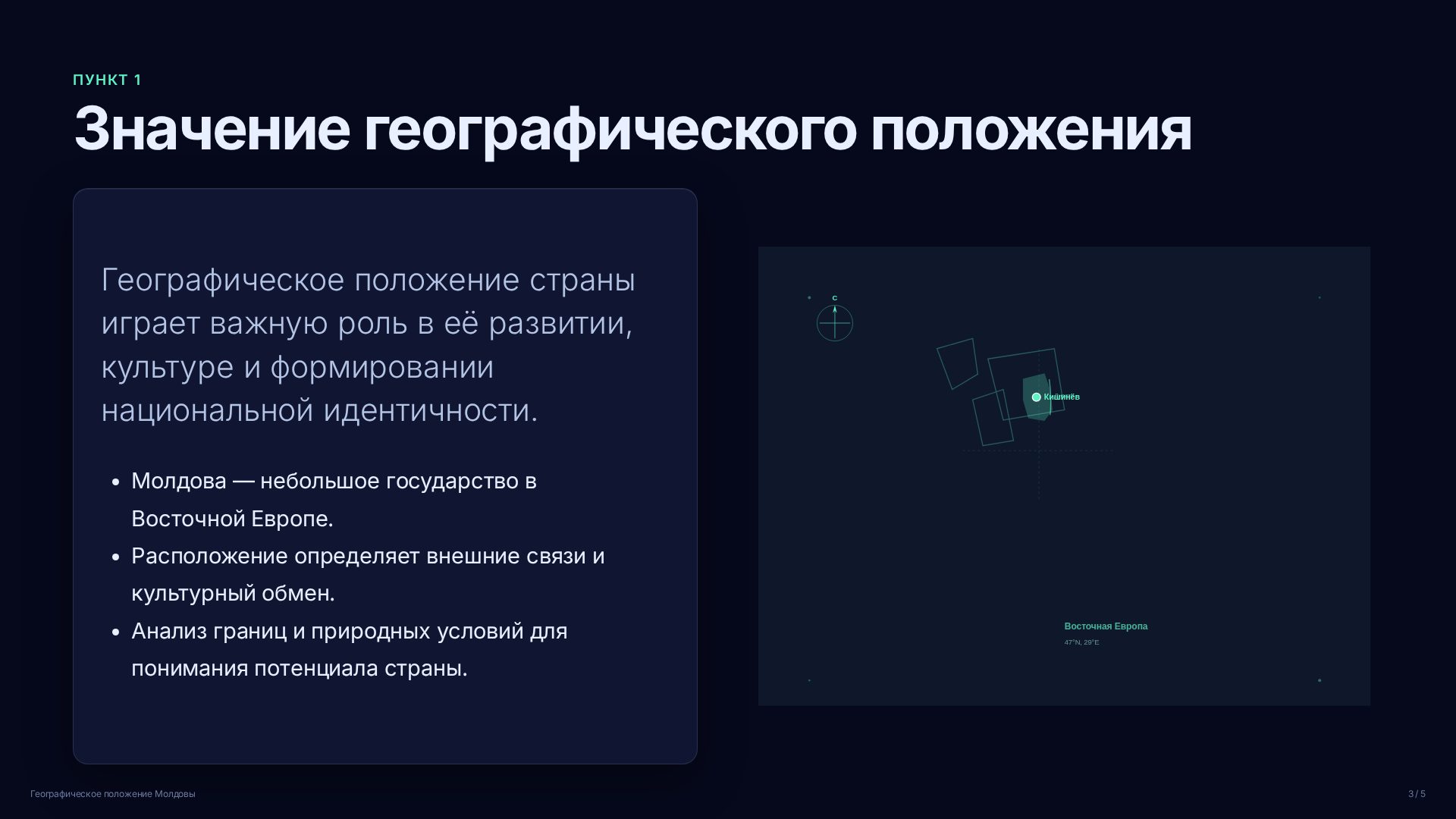 Слайд 3