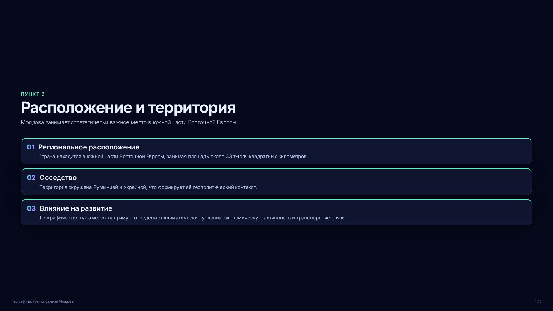 Слайд 4