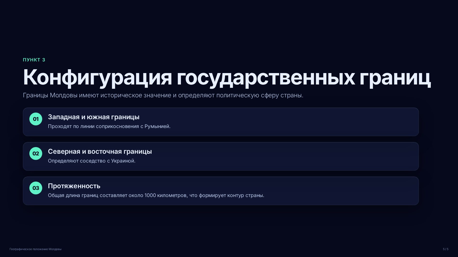 Слайд (заблокировано)