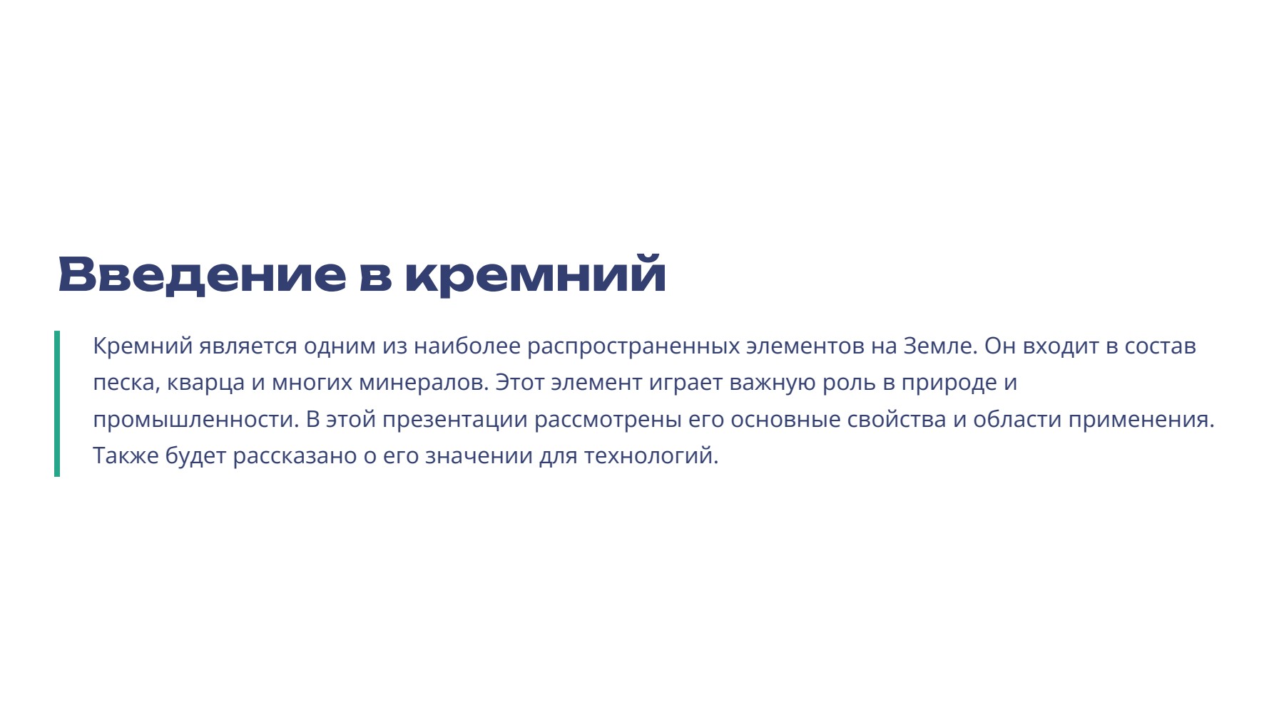 Слайд 2