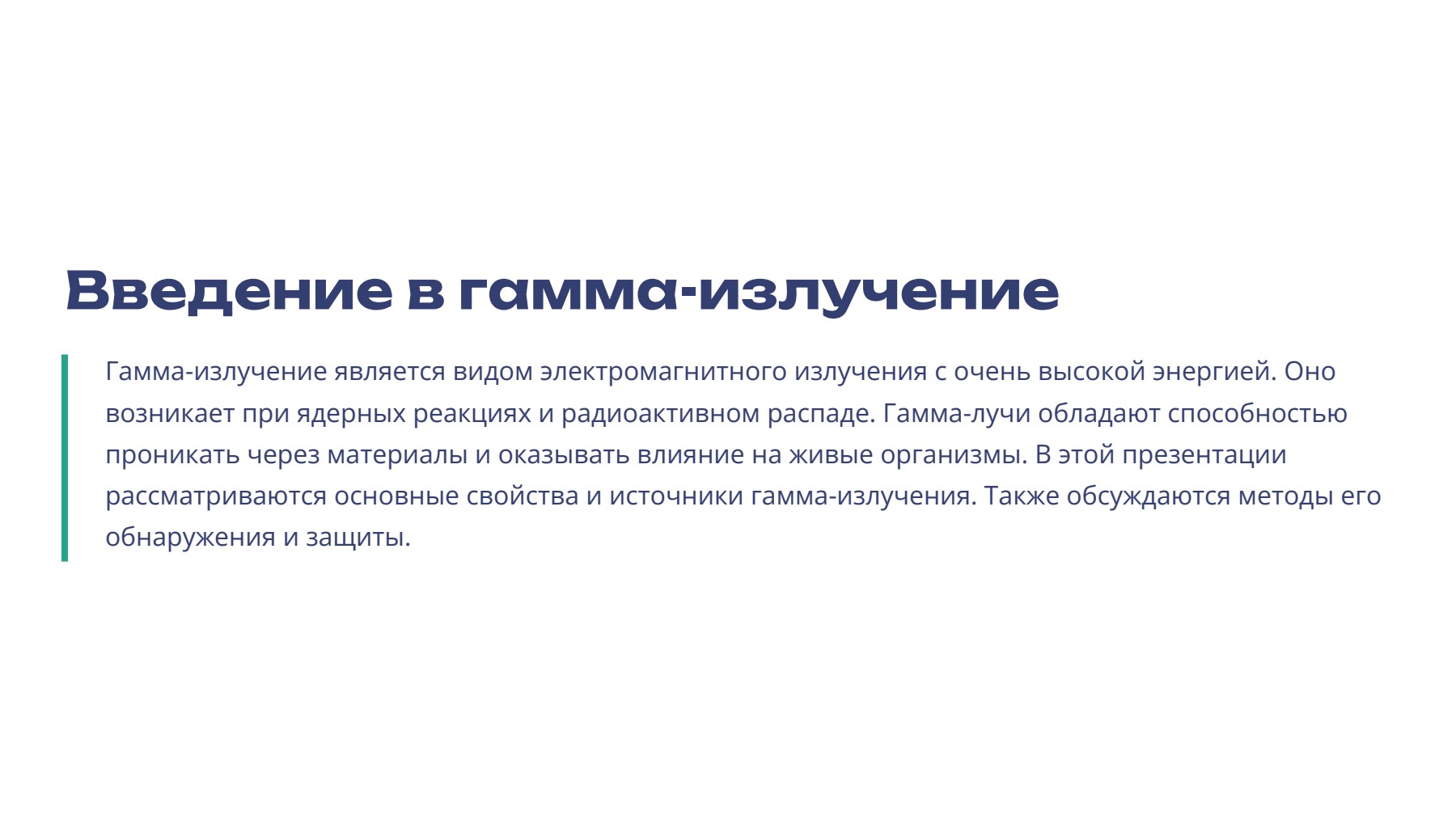 Слайд 2