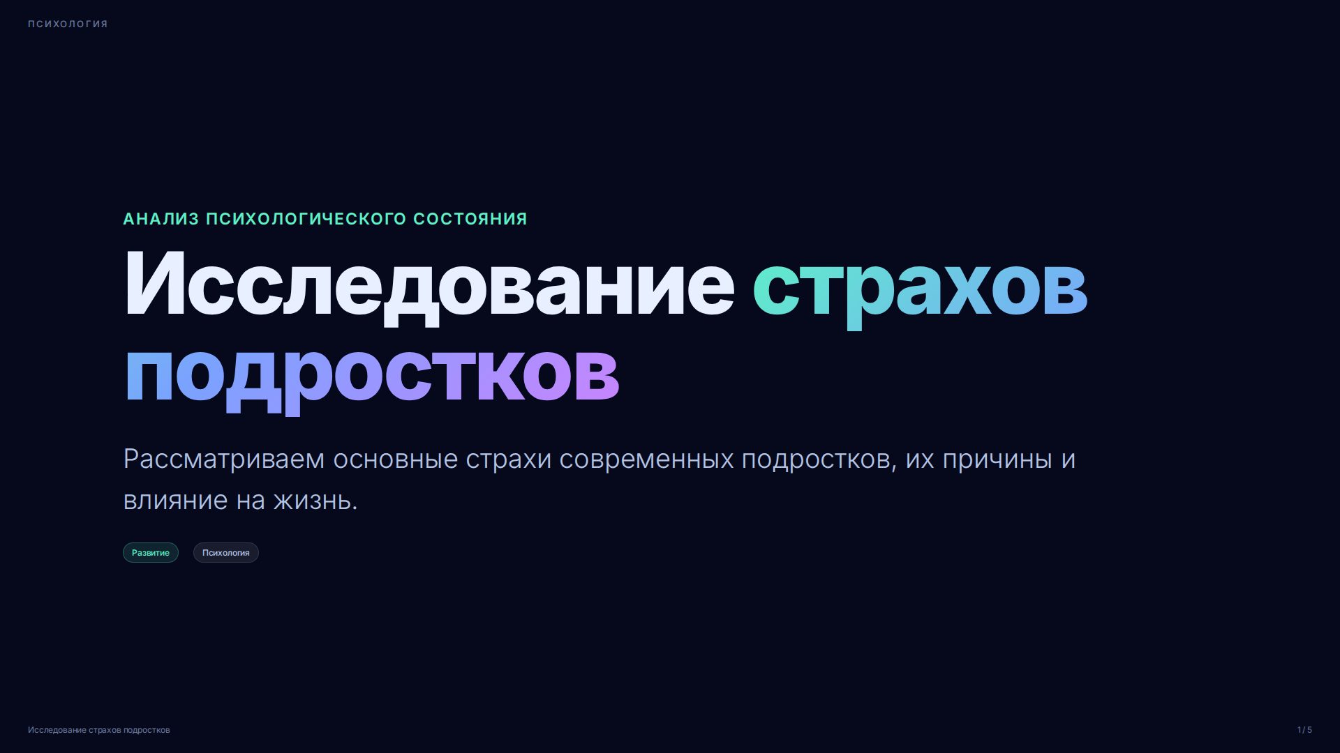 Слайд 1