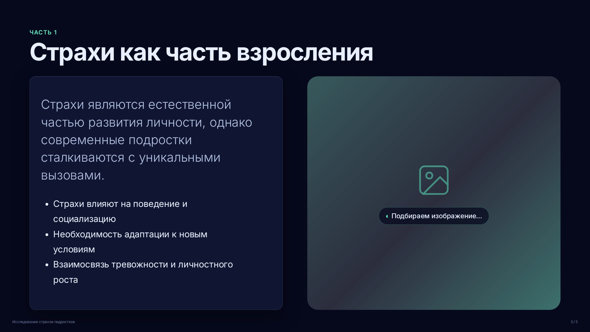 Слайд 3