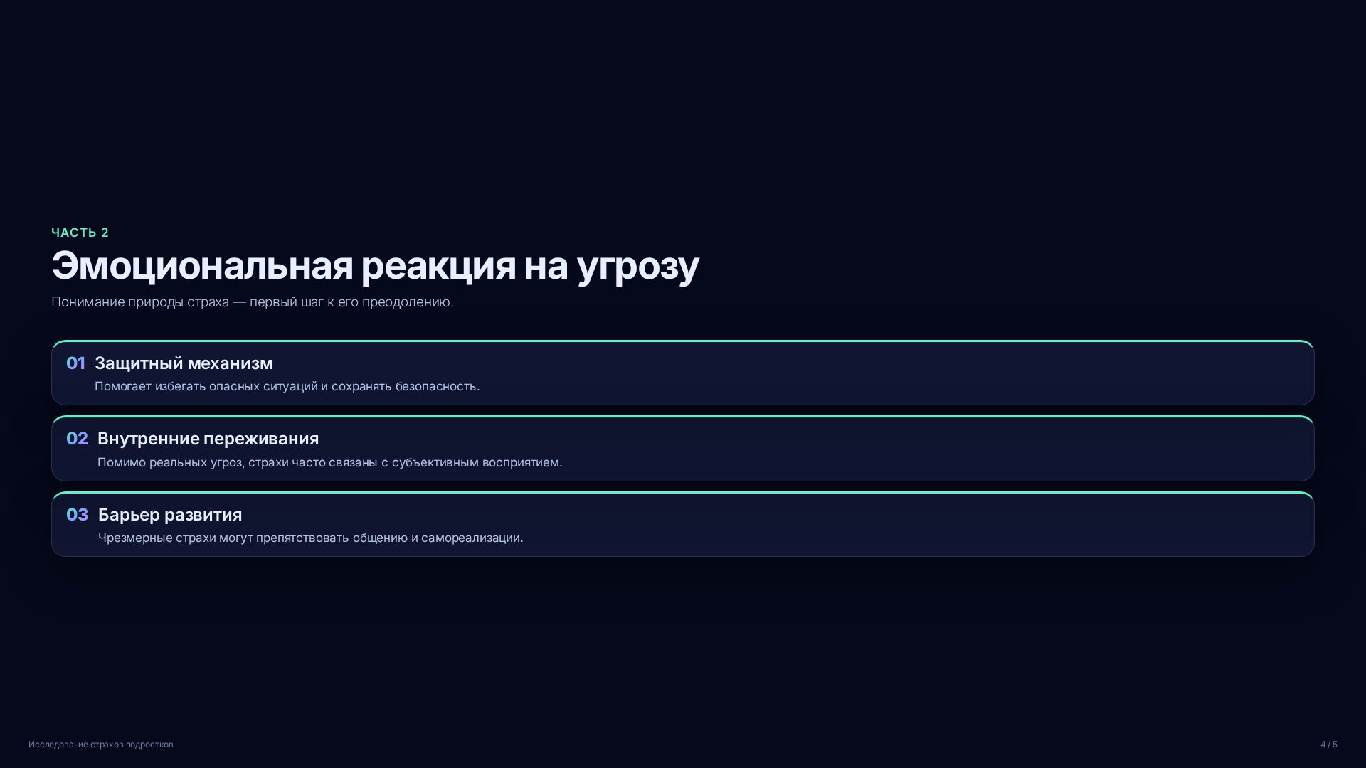 Слайд 4