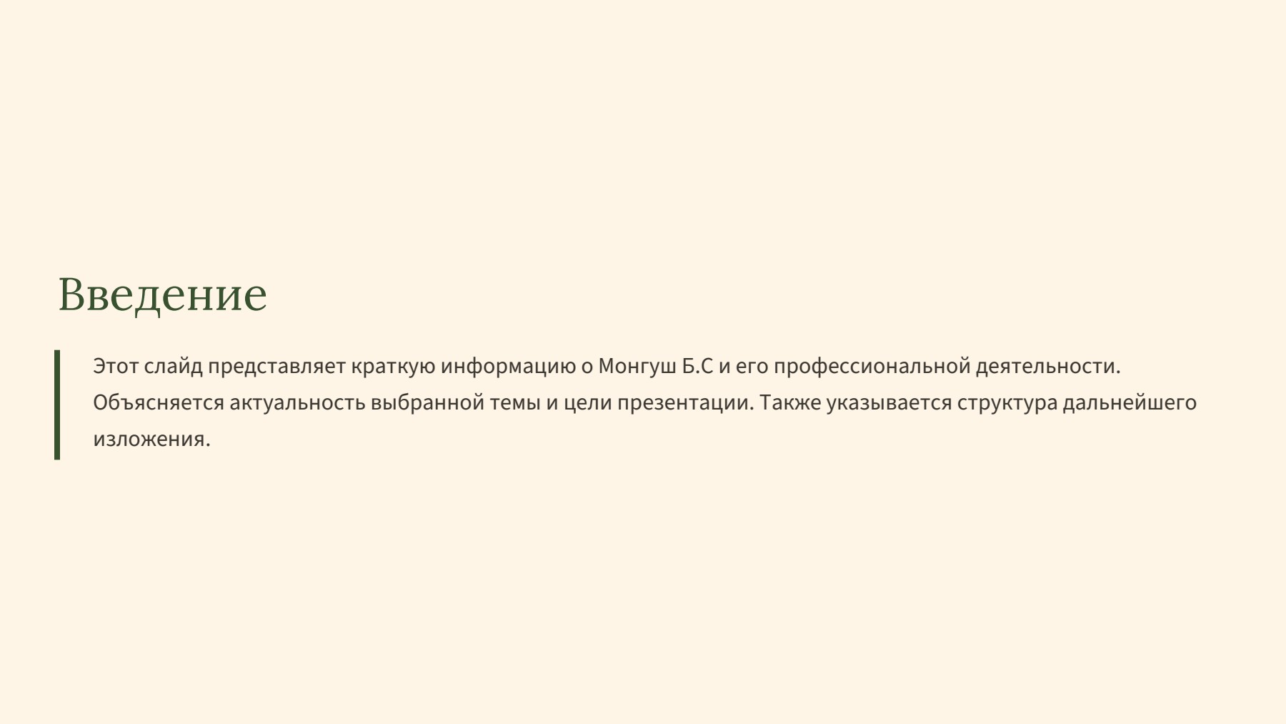 Слайд 2