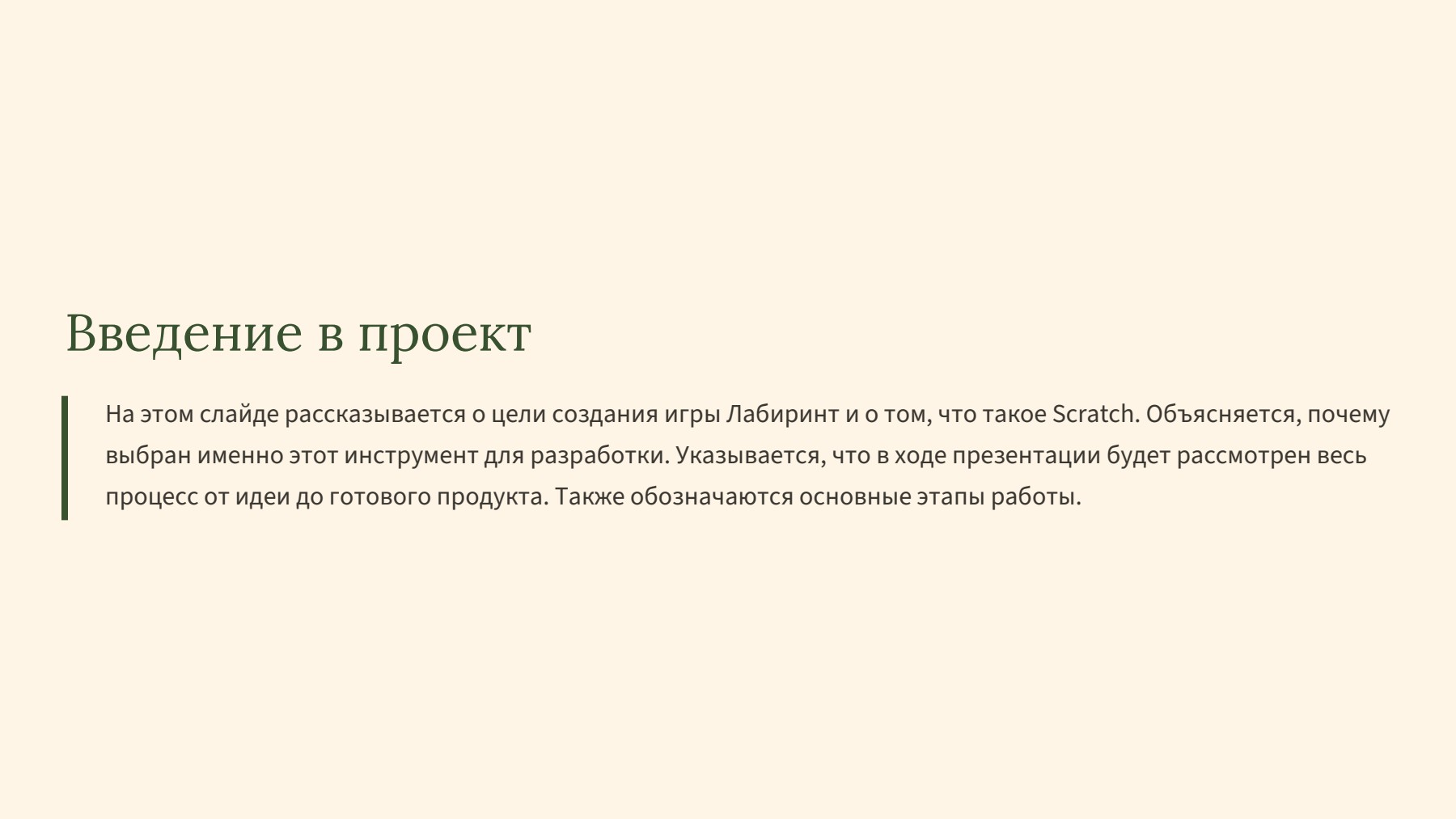 Слайд 2
