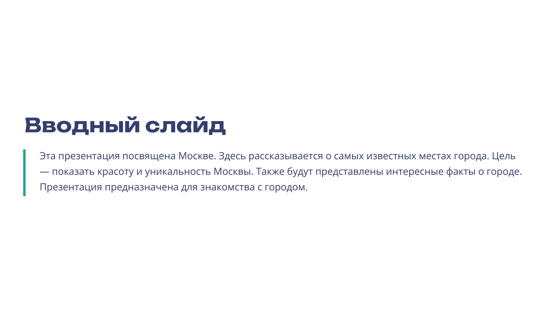 Слайд 2
