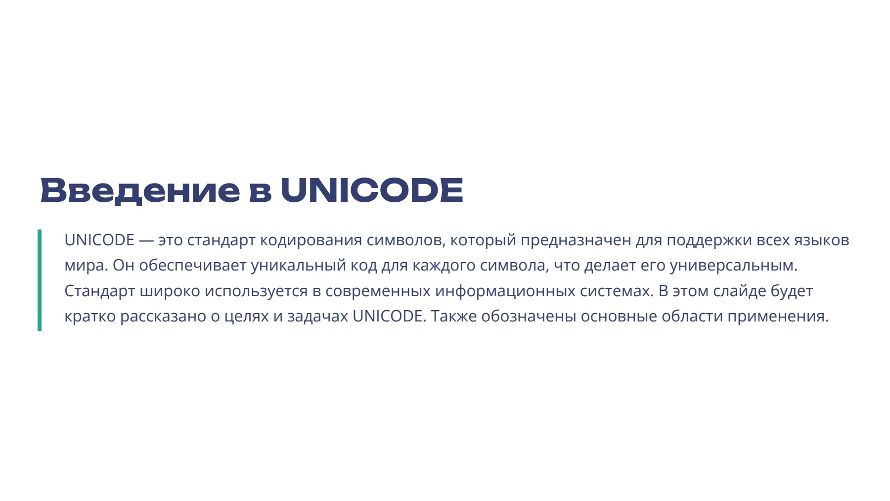 Слайд 2