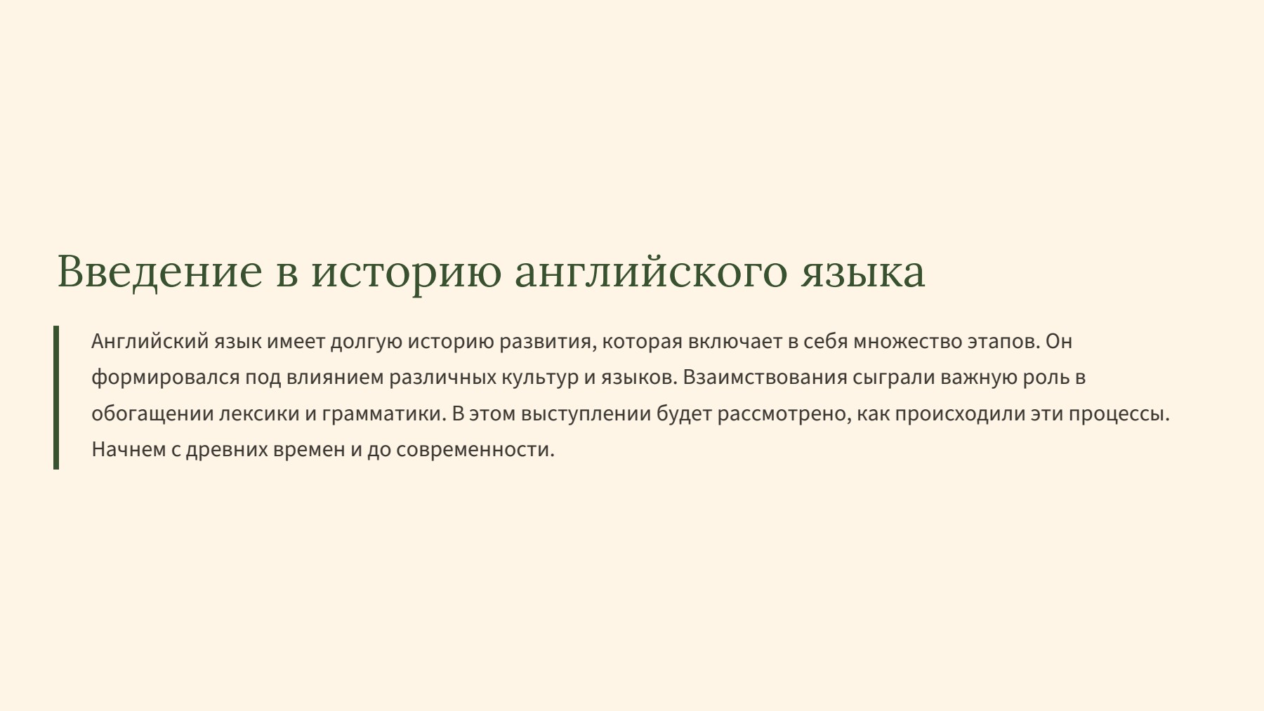 Слайд 2
