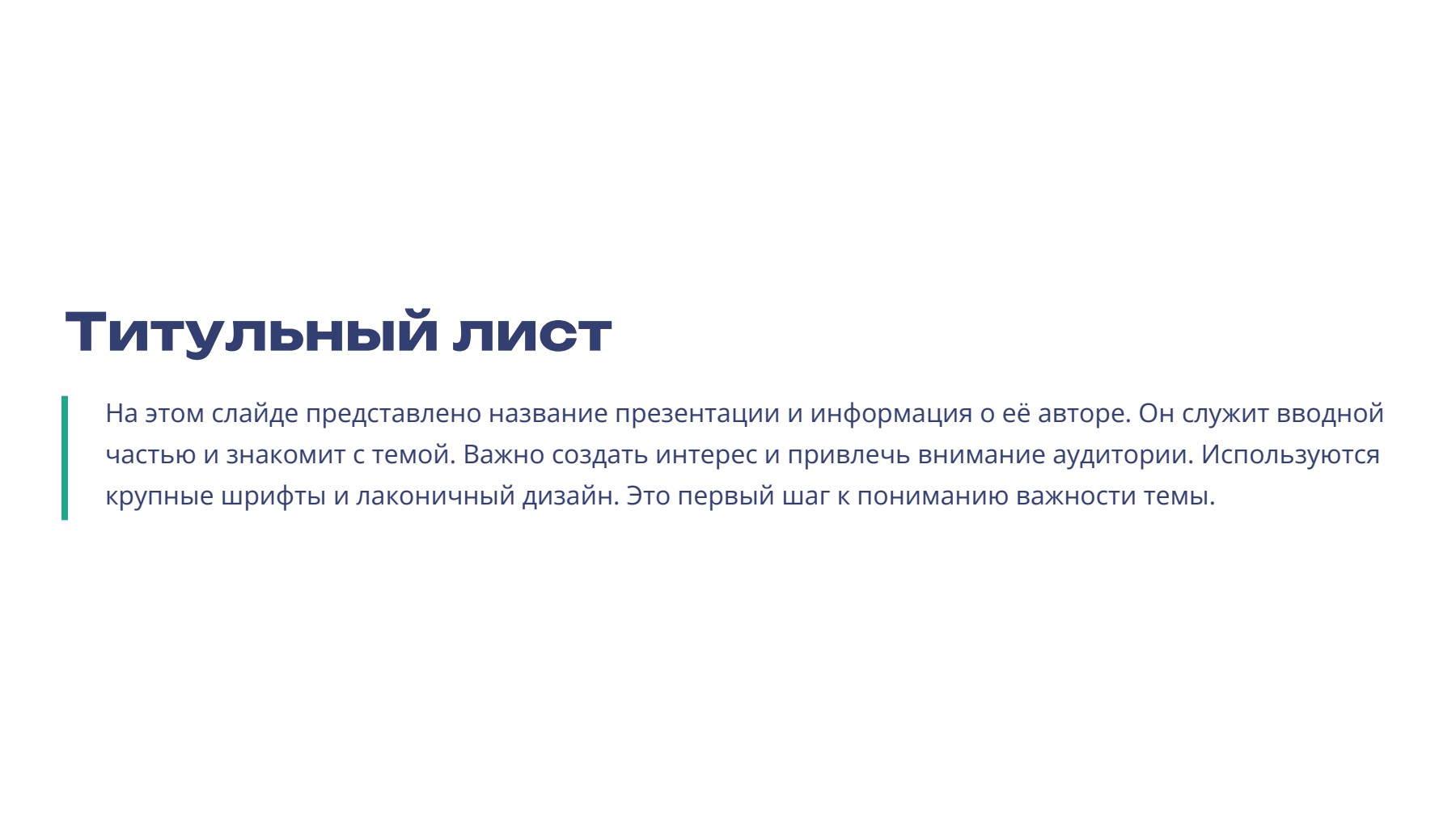 Слайд 2