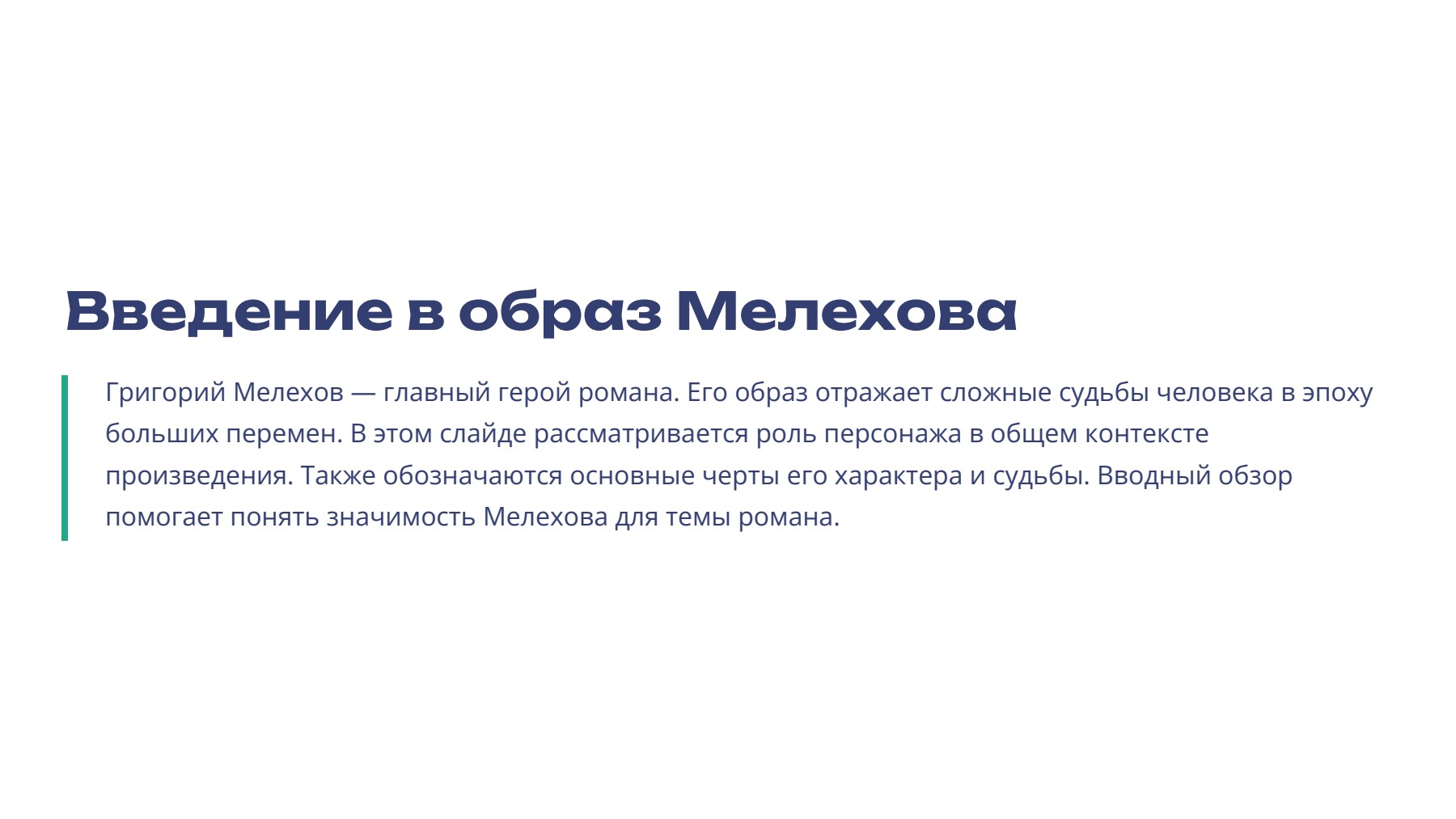 Слайд 2