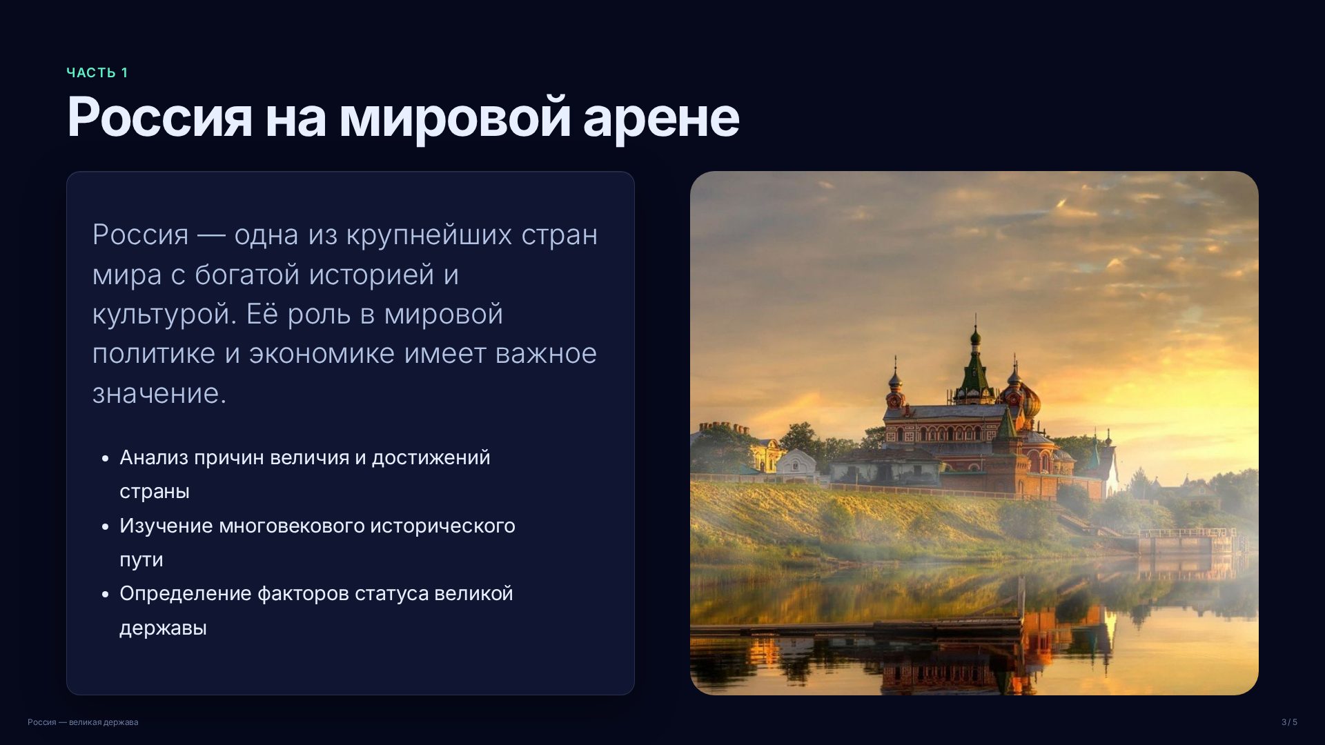 Слайд 3