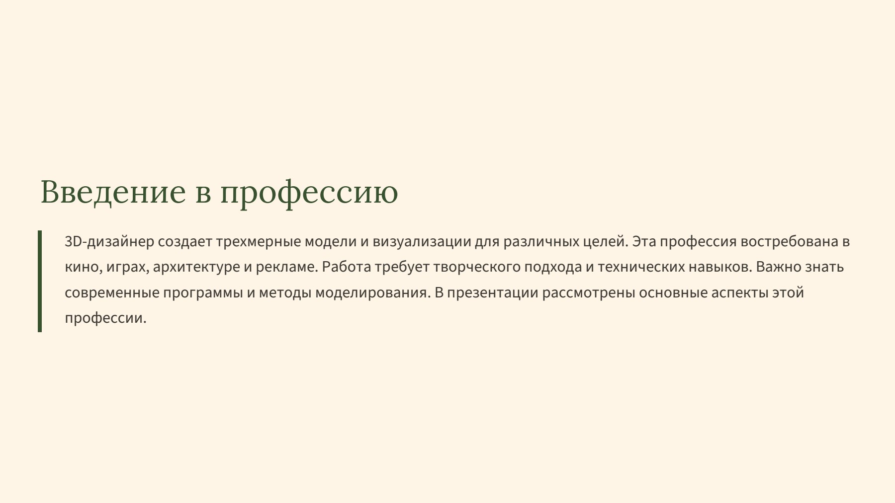 Слайд 2