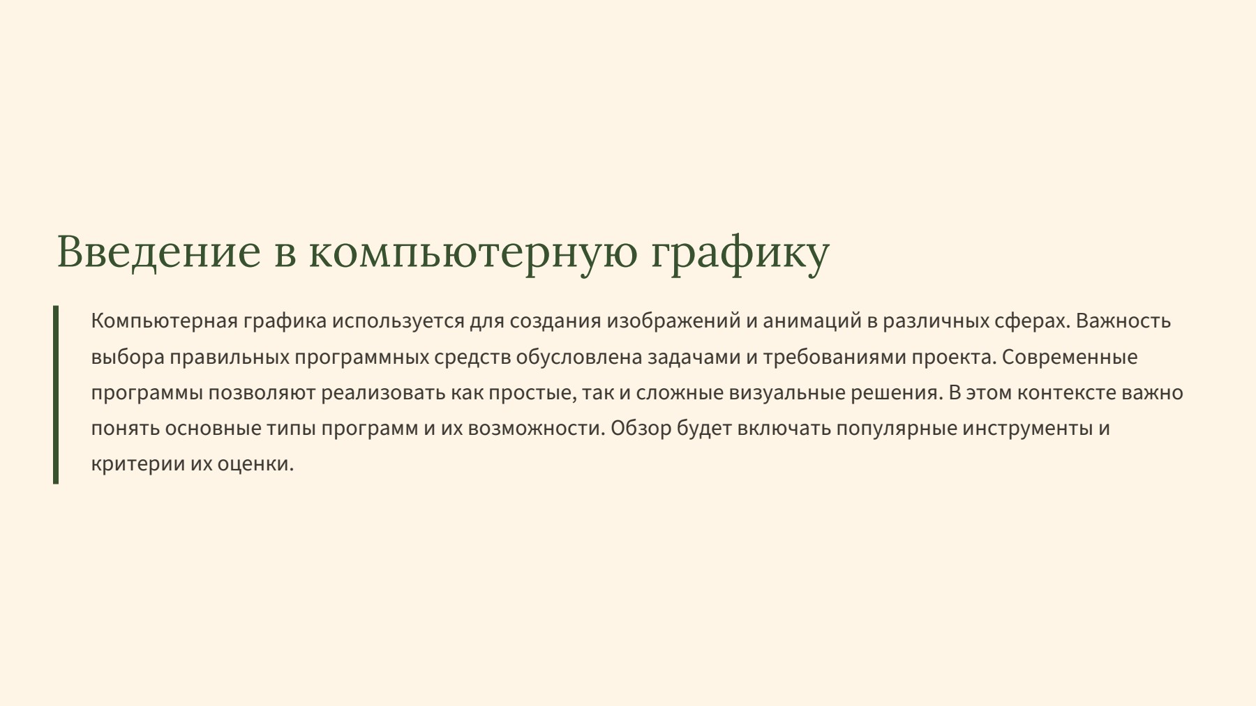 Слайд 2
