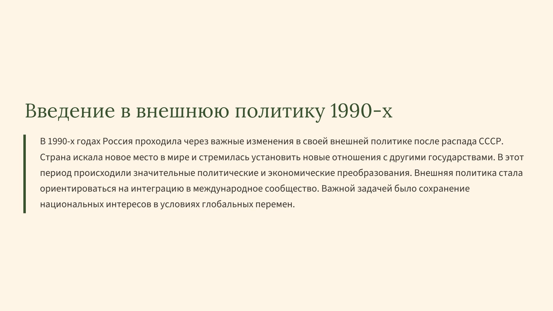 Слайд 2