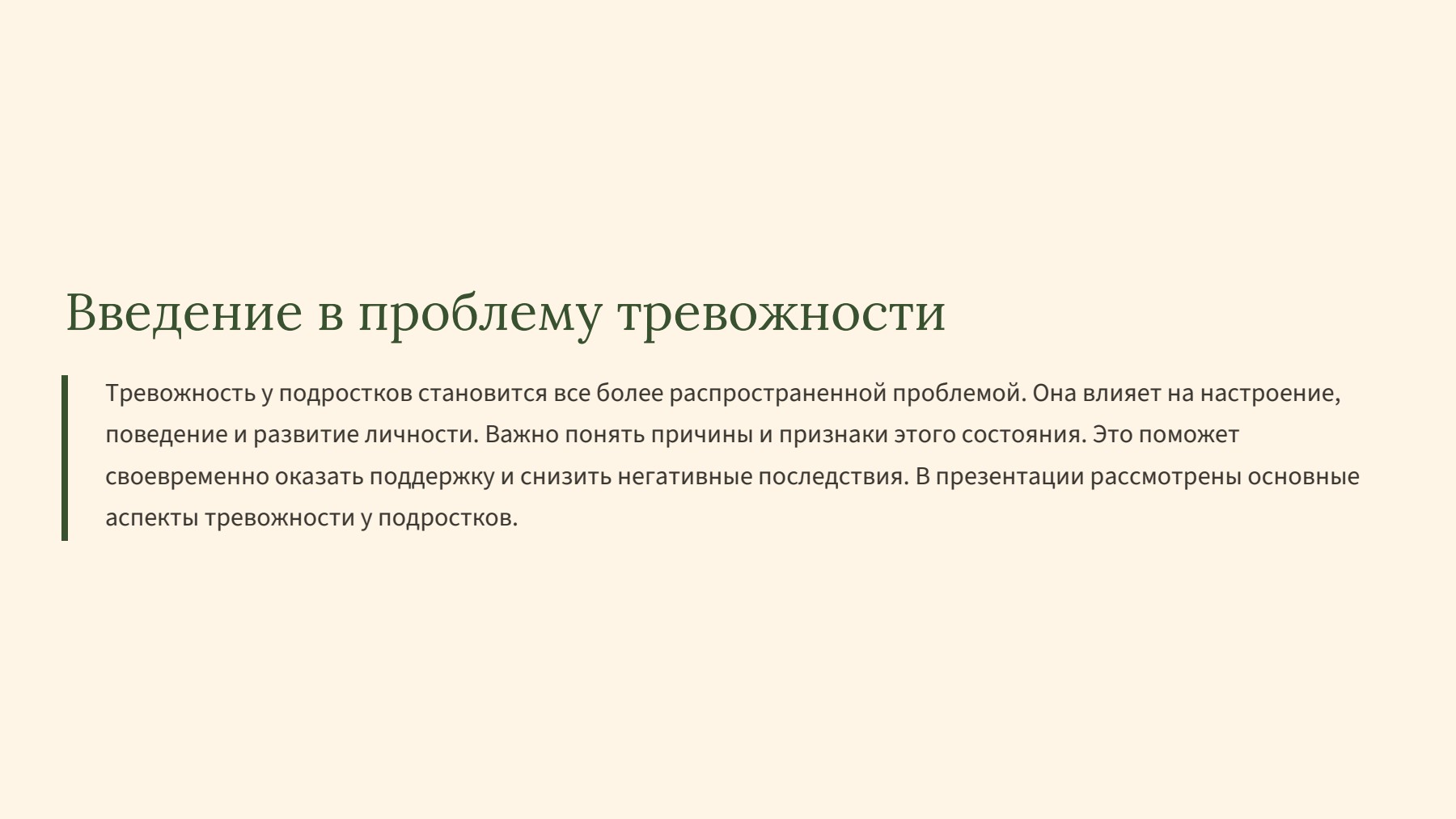 Слайд 2