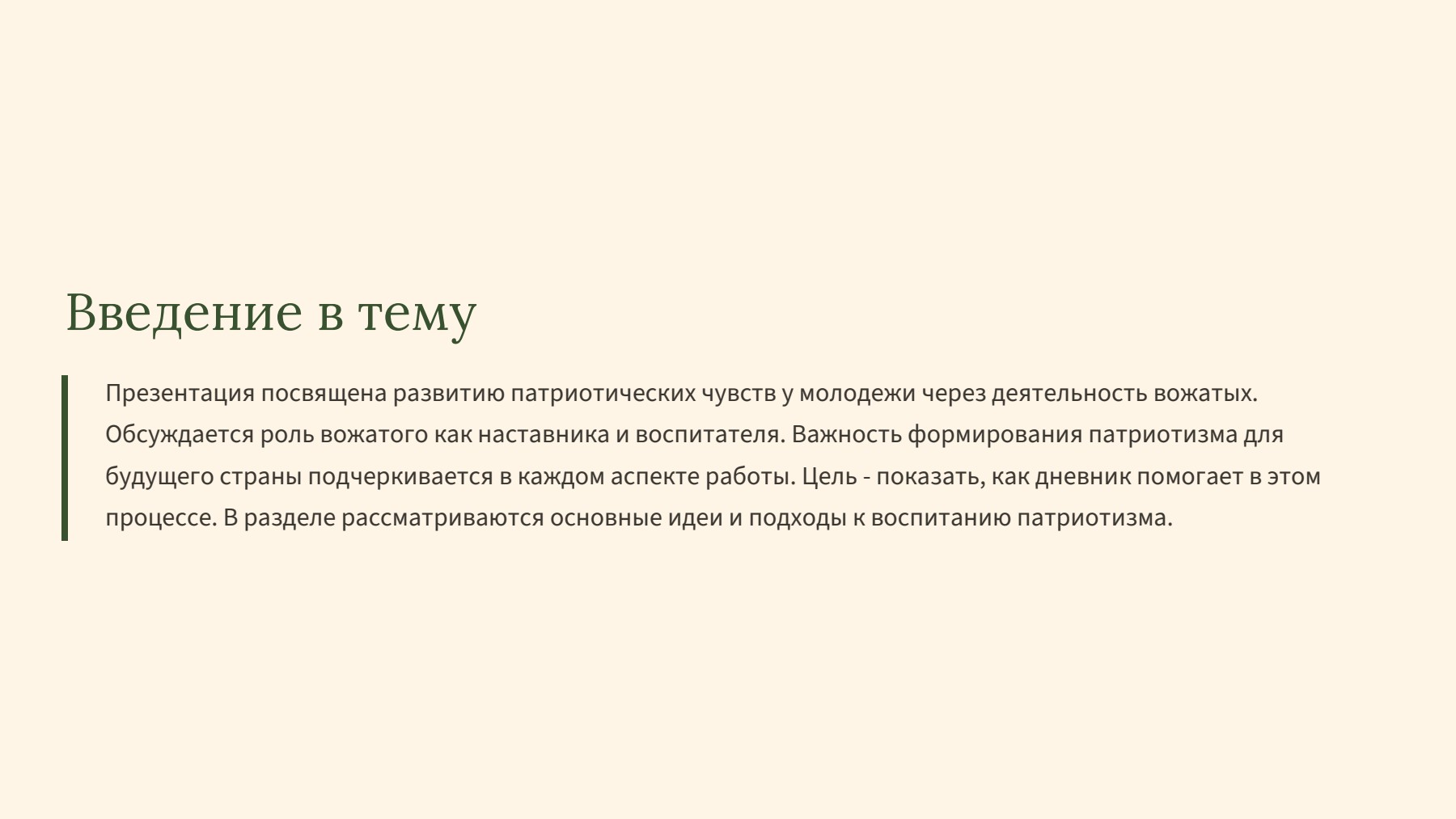 Слайд 2