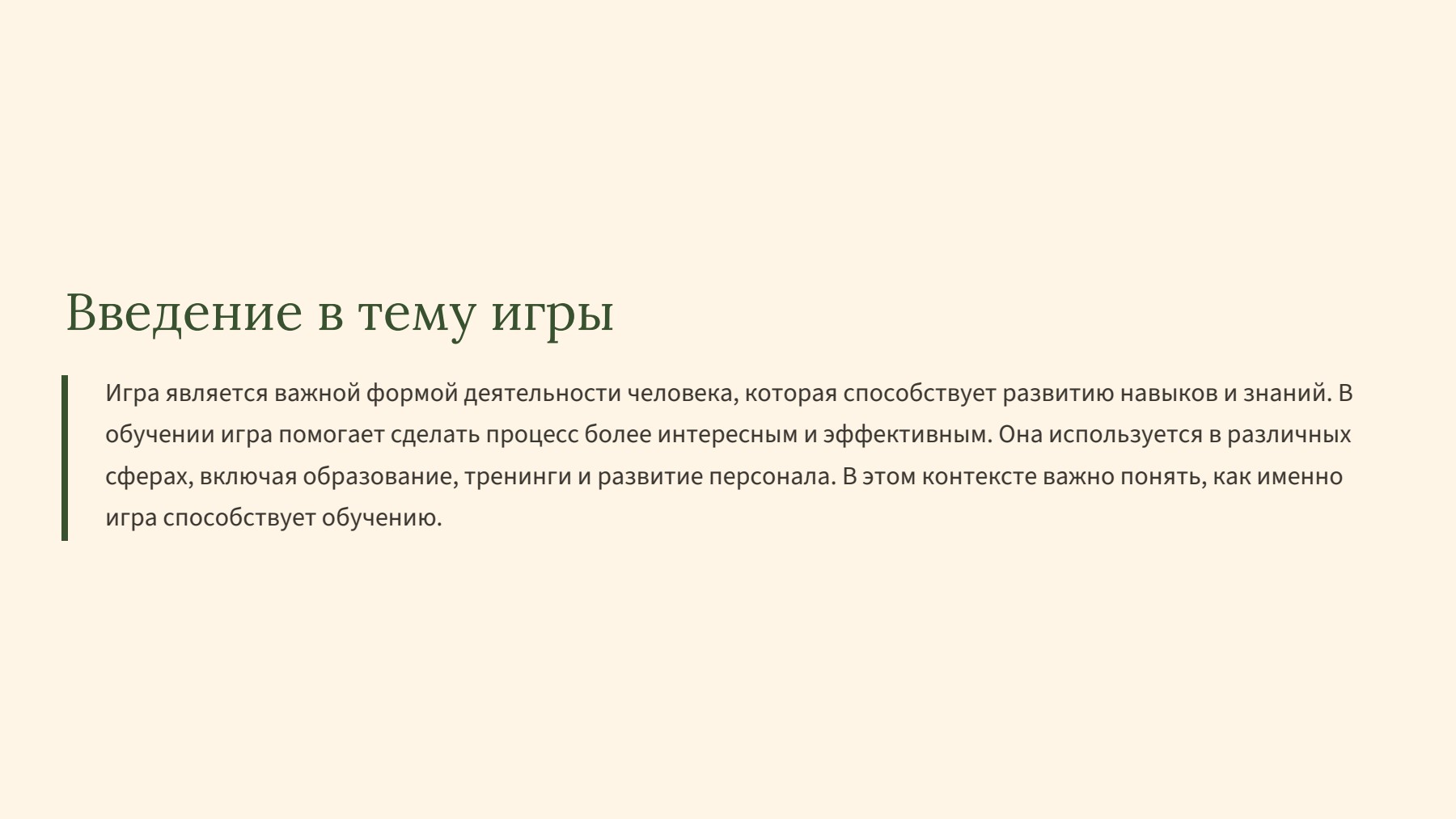 Слайд 2