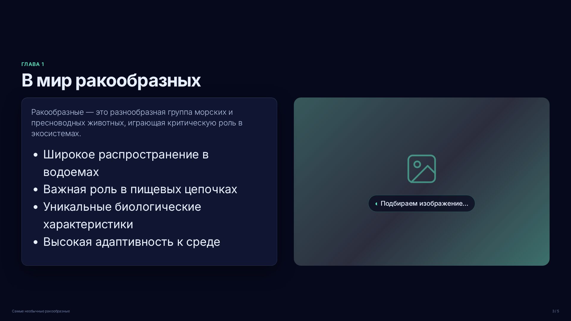 Слайд 3