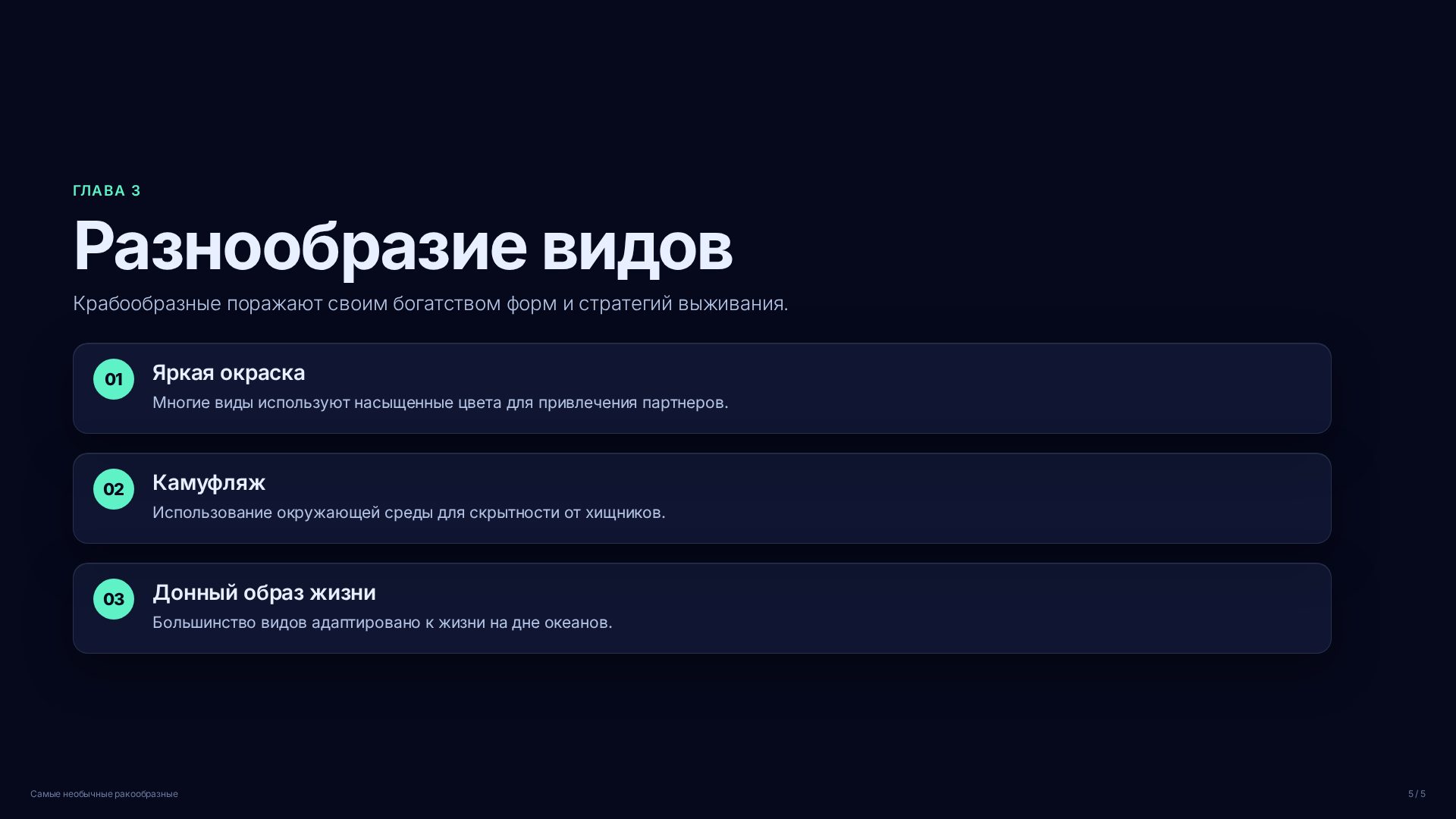 Слайд (заблокировано)